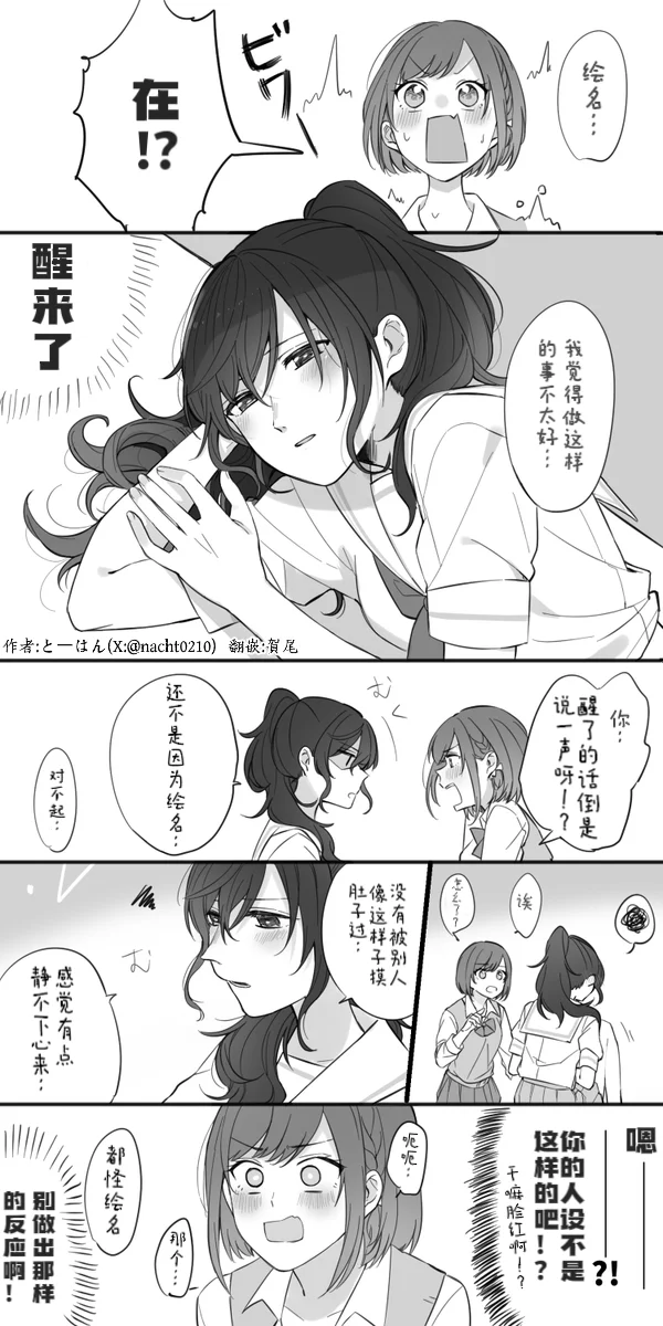 这腰……（汉化）🎨❄️