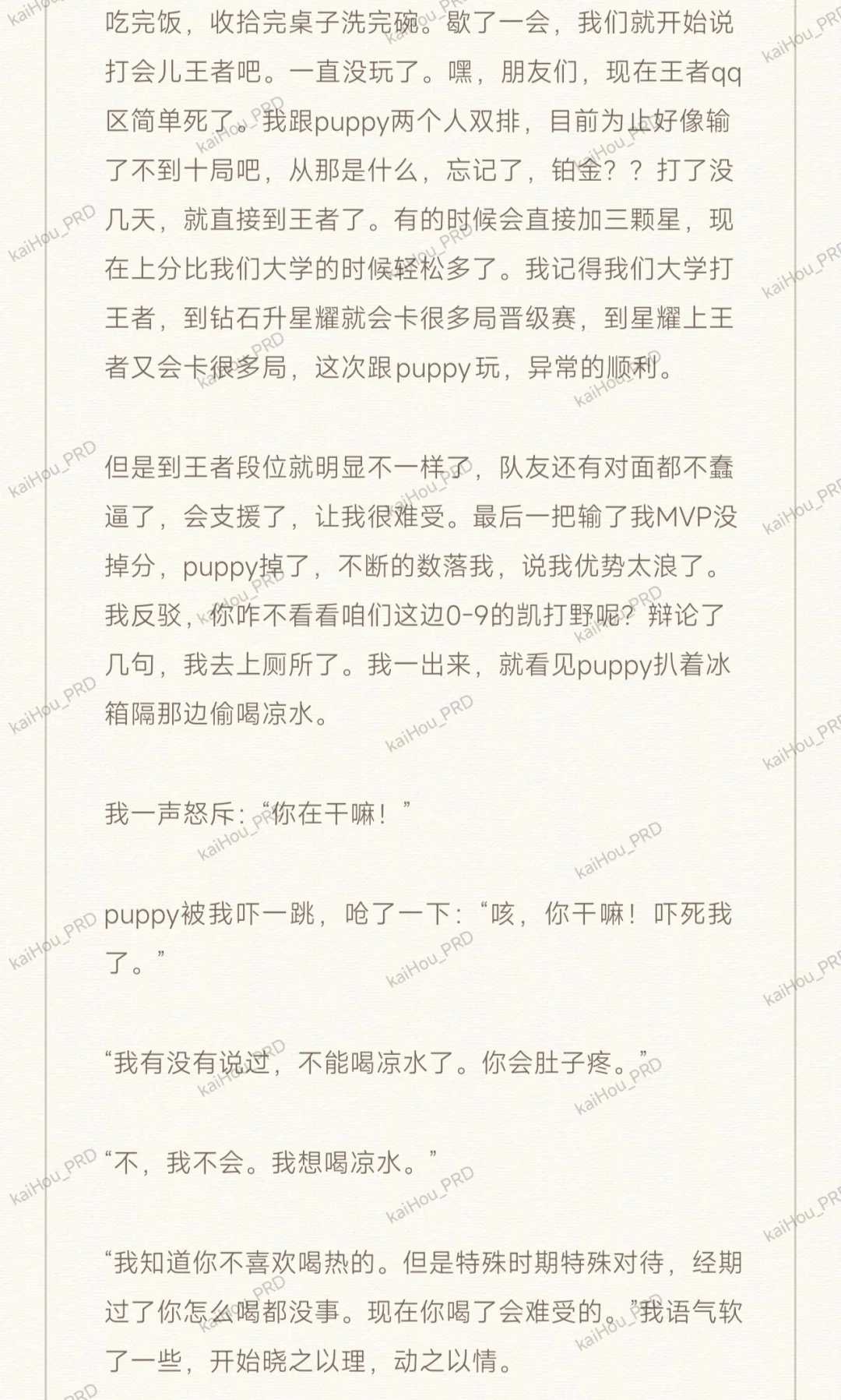 papa日记(day28)