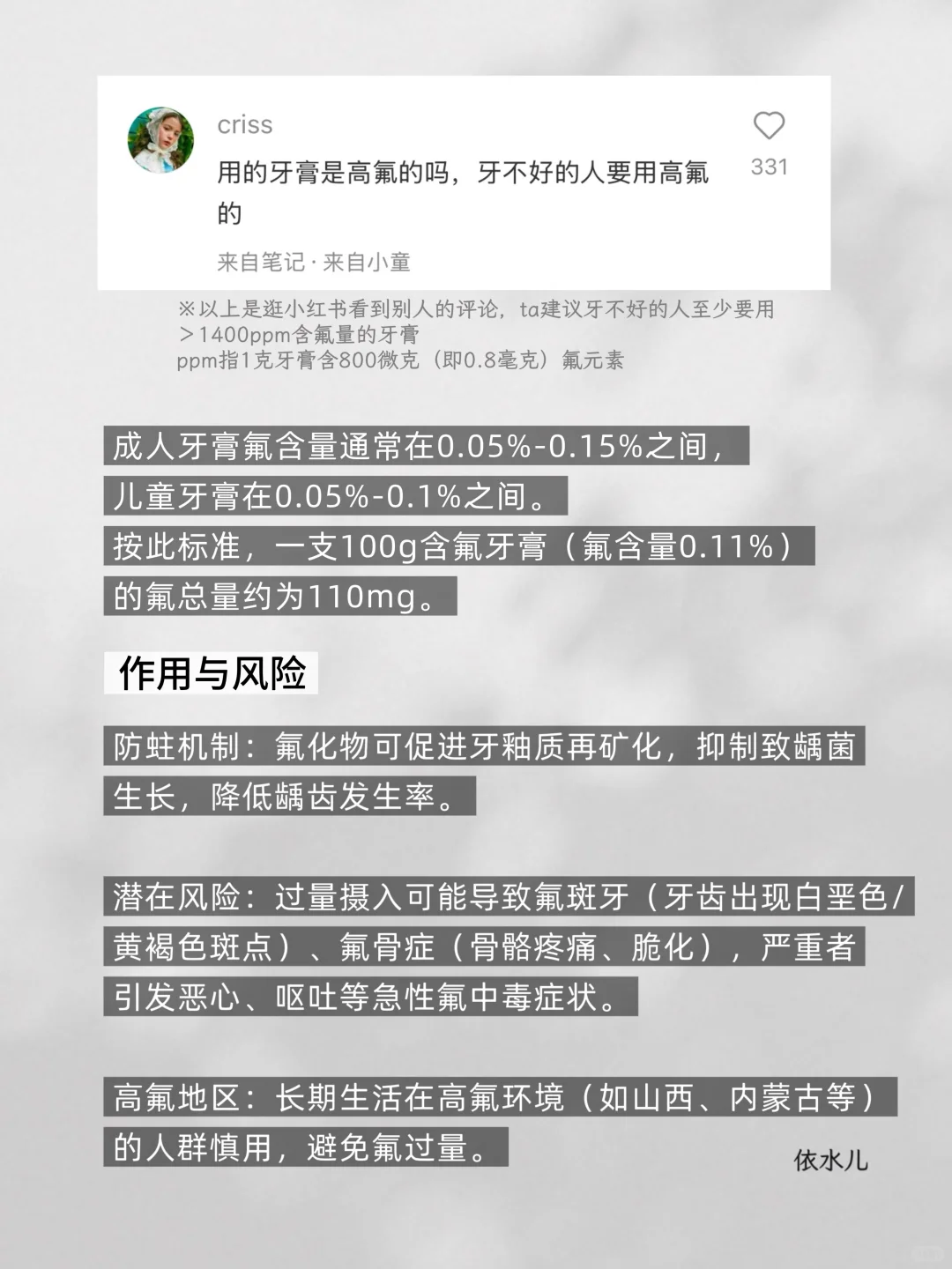 分享 | 原来这也是过敏