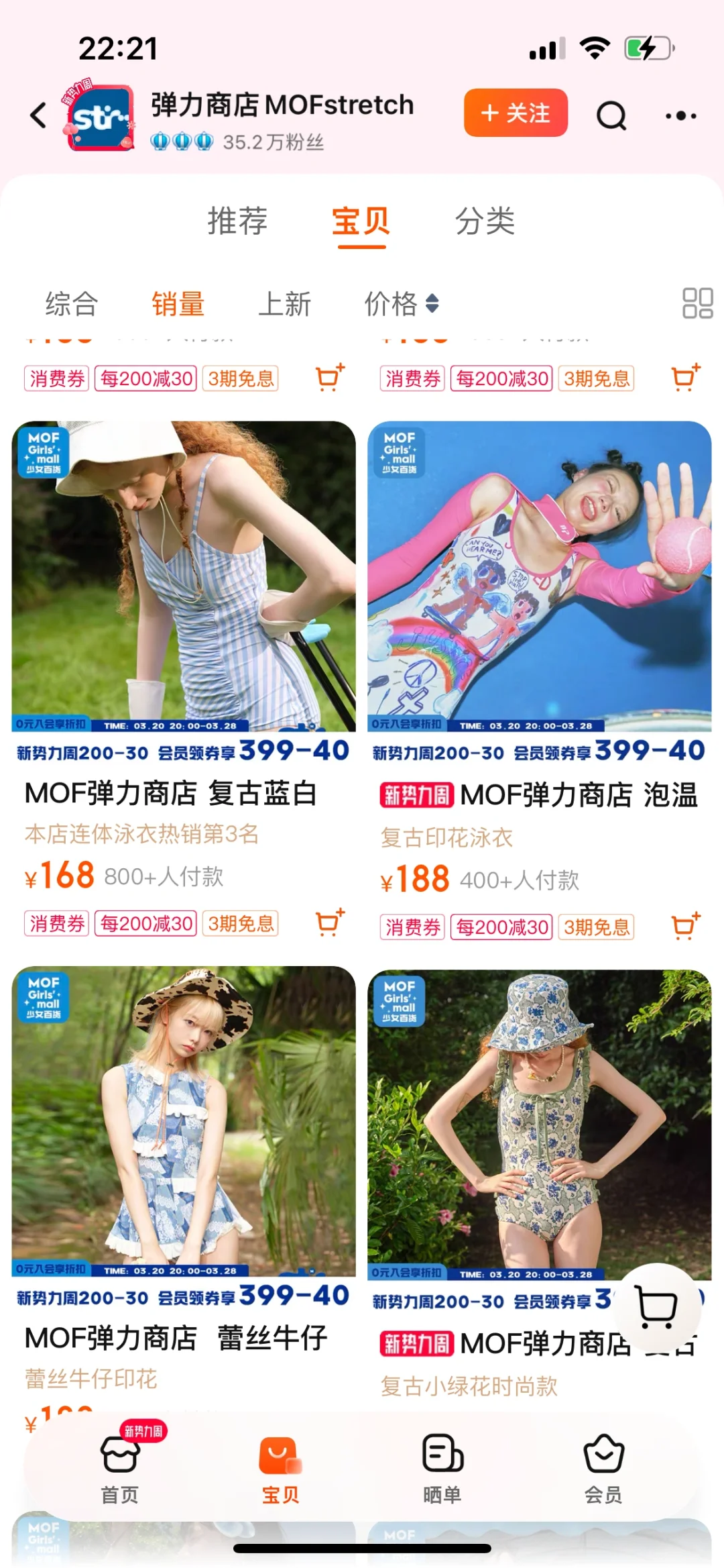 夏日美美出片，7家泳衣店铺分享
