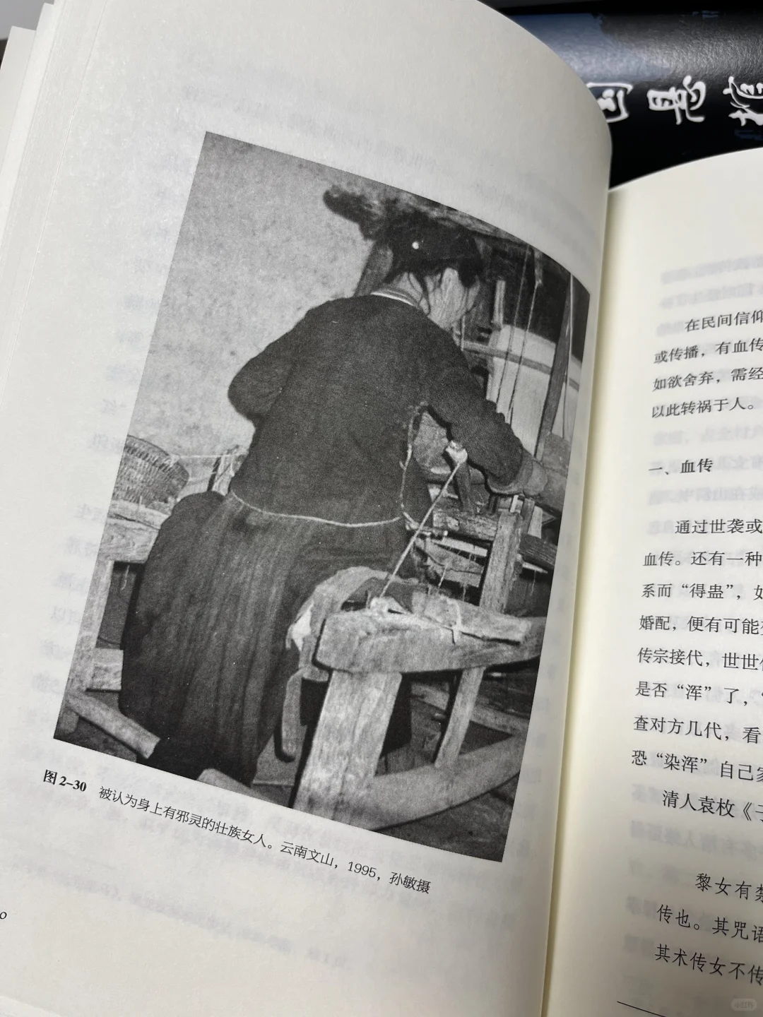 千年禁术藏着文明暗伤 正史不敢写的都在这