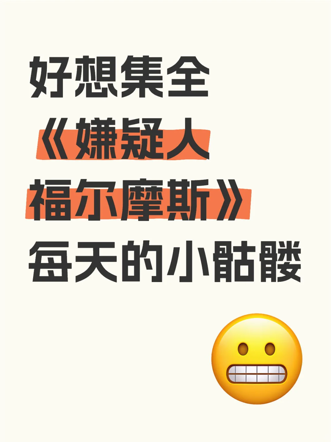 我看的时候没发现这个巧思…