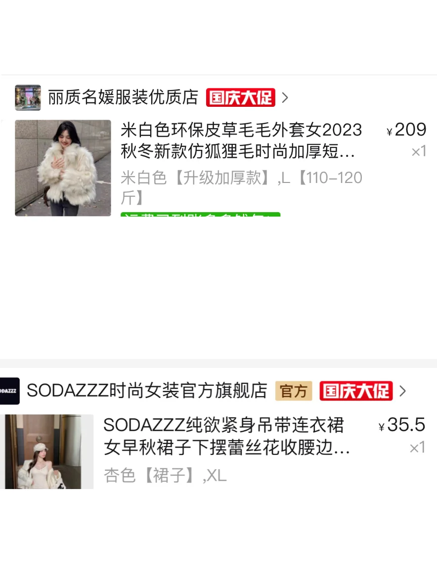 微胖女生｜显贵套装才100r！