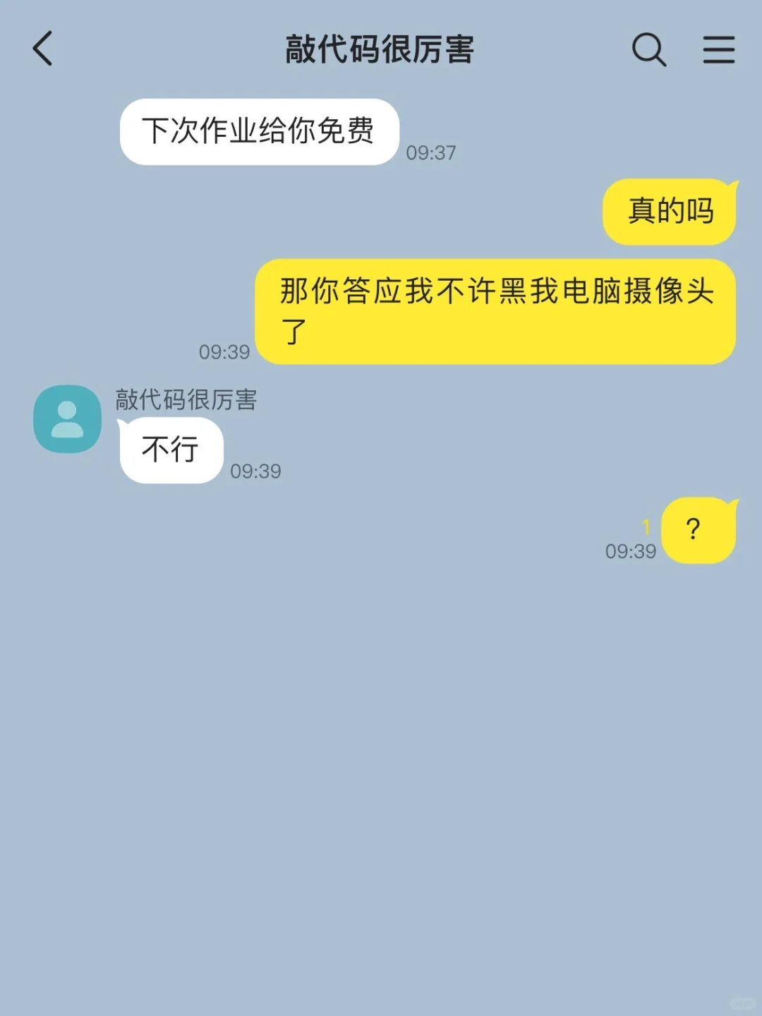 找代写不小心找到黑客了【2】