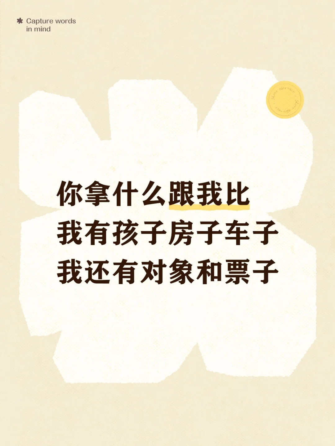中年少妇的焦虑