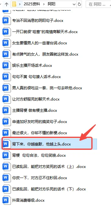背下来,你越幽默,他越上头