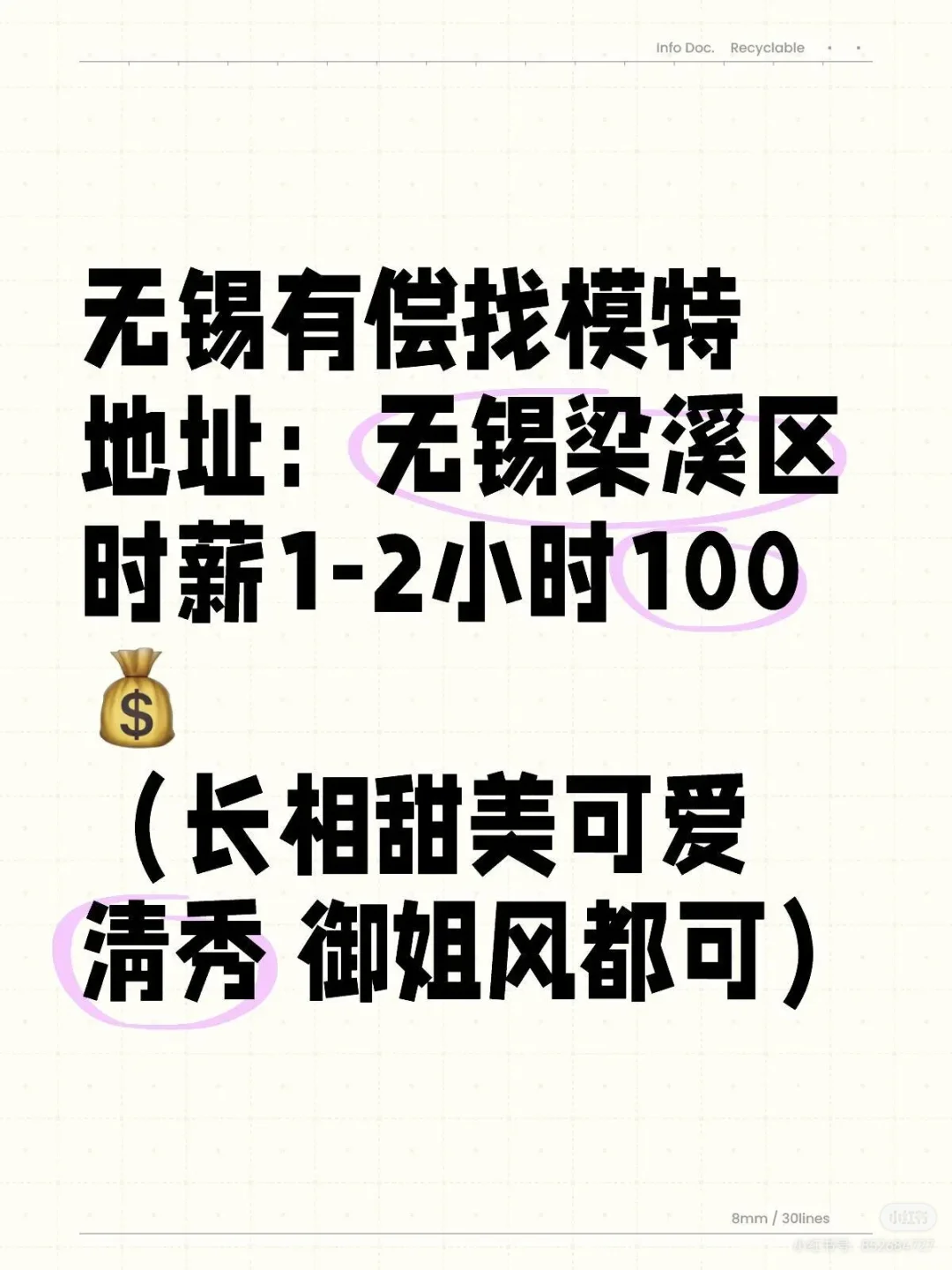 无锡寻漂亮小姐姐