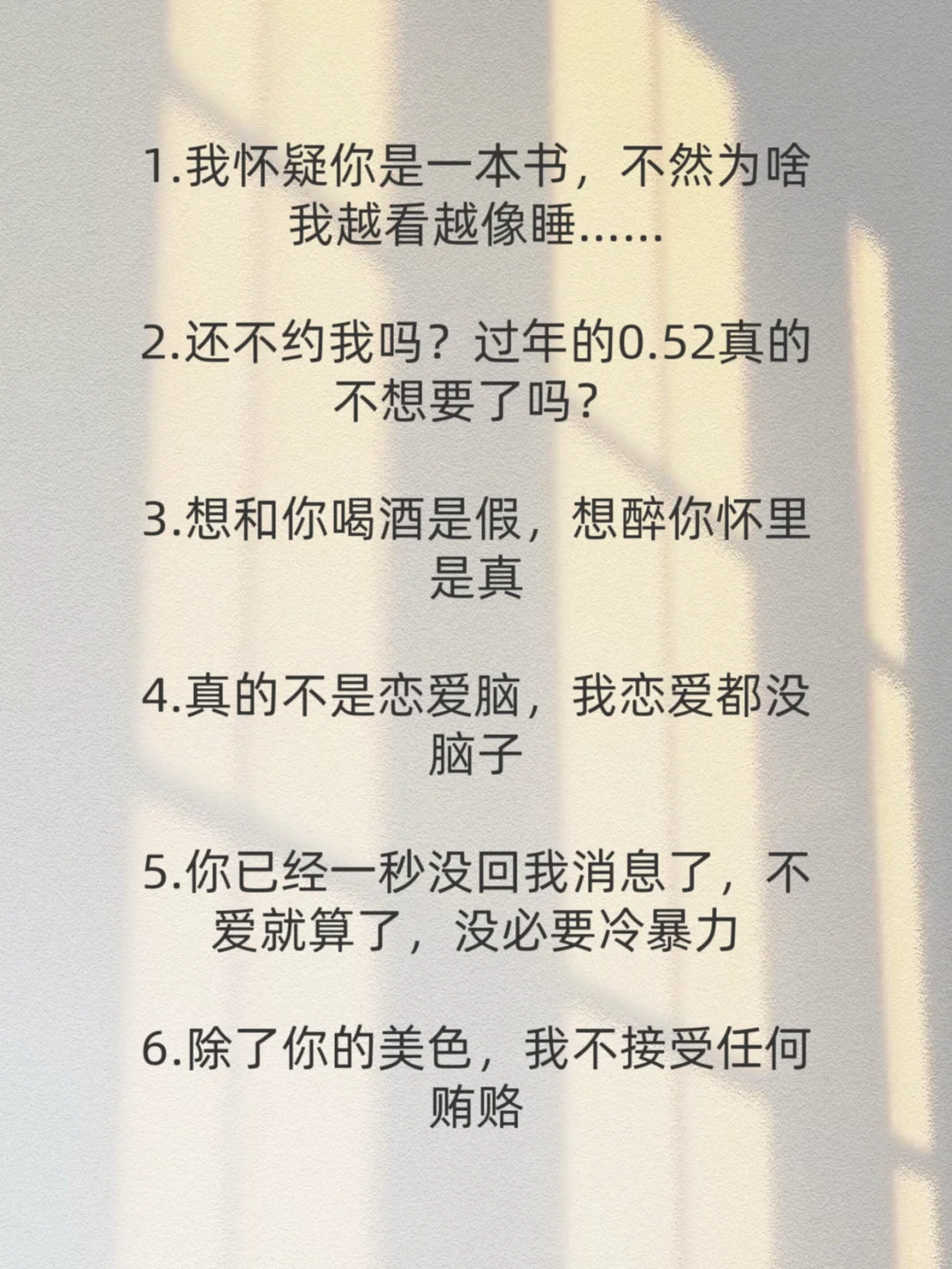 很暧昧 但不黄的情话