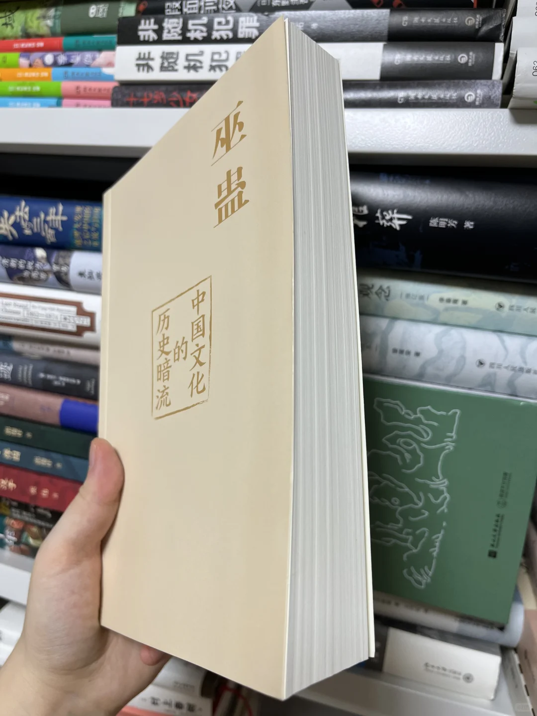 千年禁术藏着文明暗伤 正史不敢写的都在这