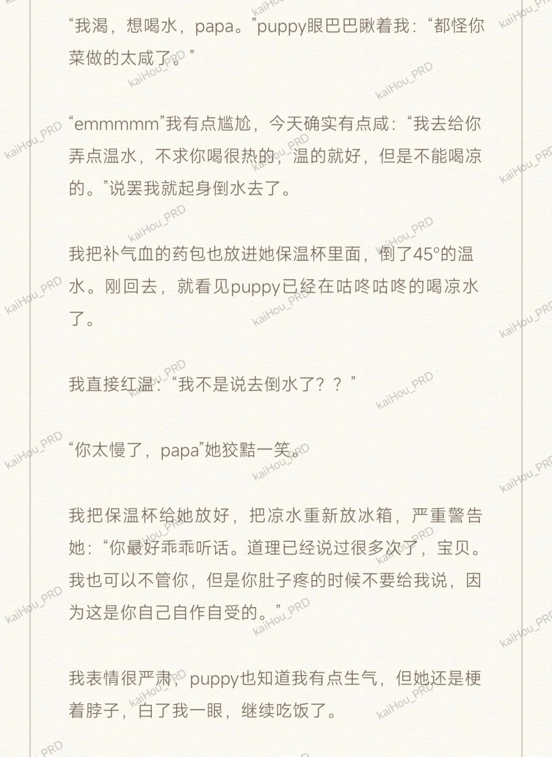 papa日记(day28)