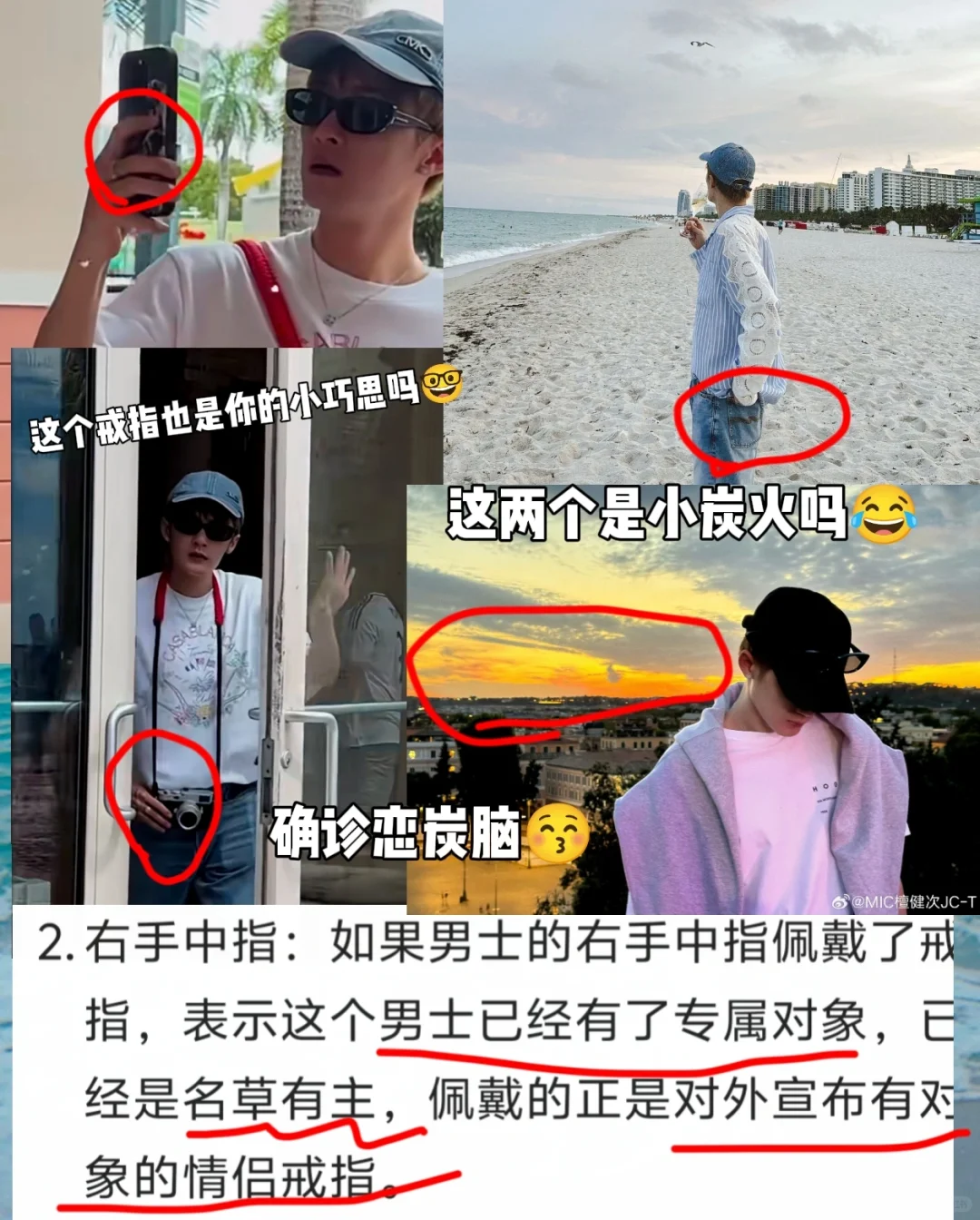檀健次再次抛媚眼😉