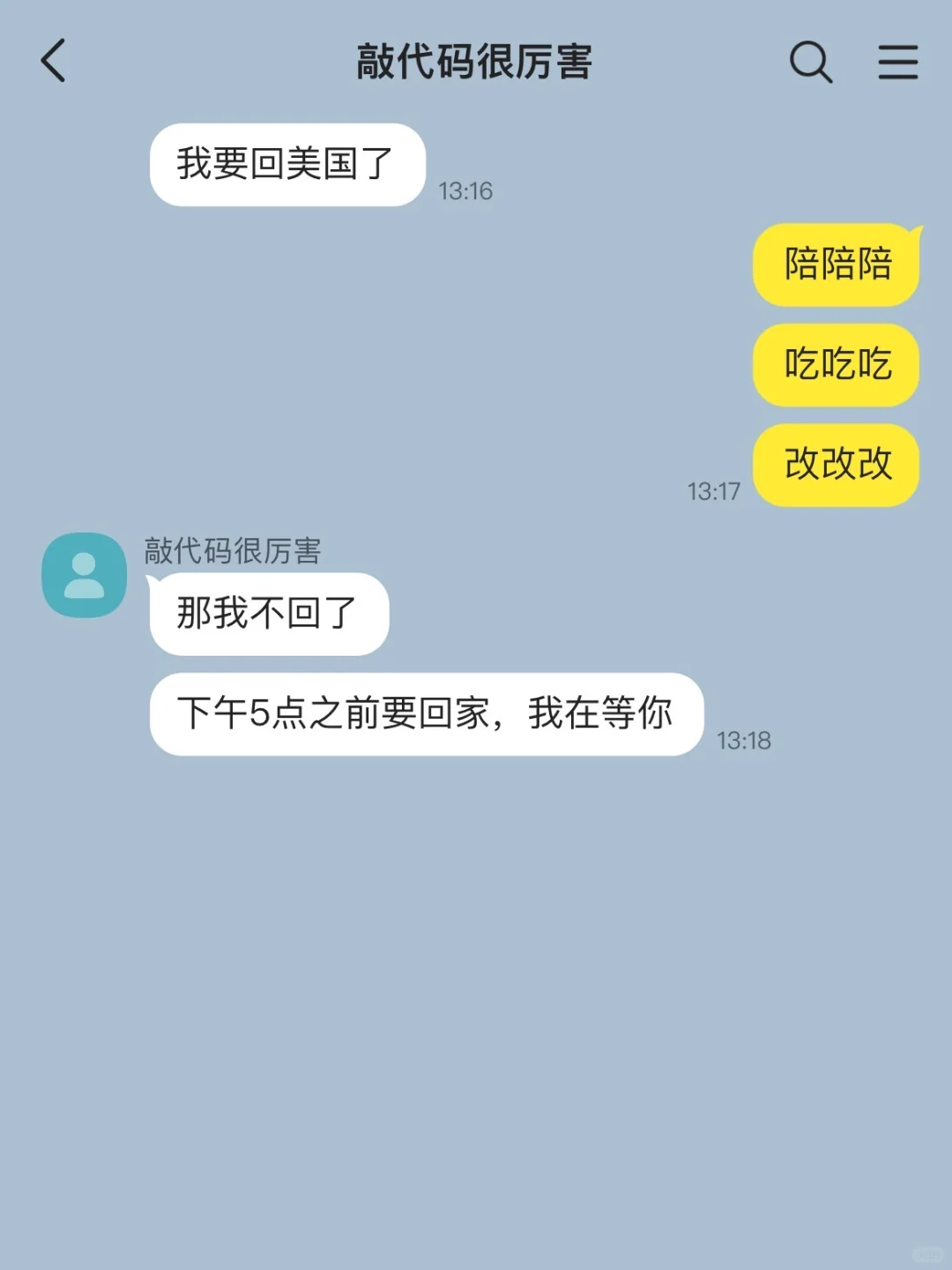 找代写不小心找到黑客了【番外】