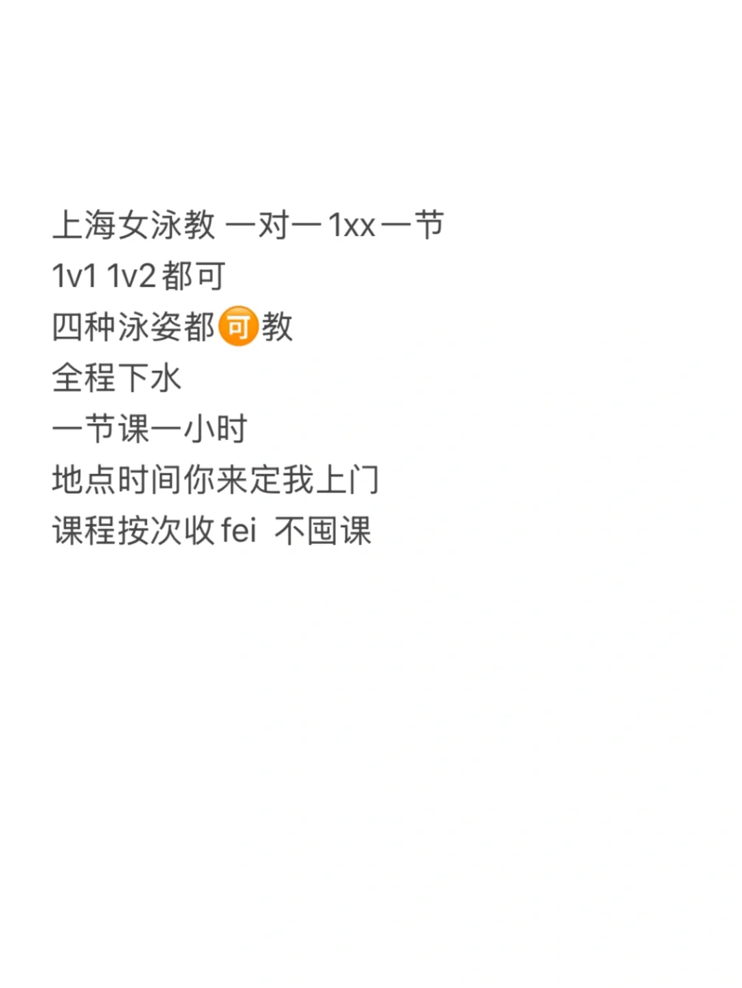 上海女生学游泳