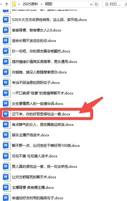 记下来，天冷这样撩，你的好哥哥很吃这一套