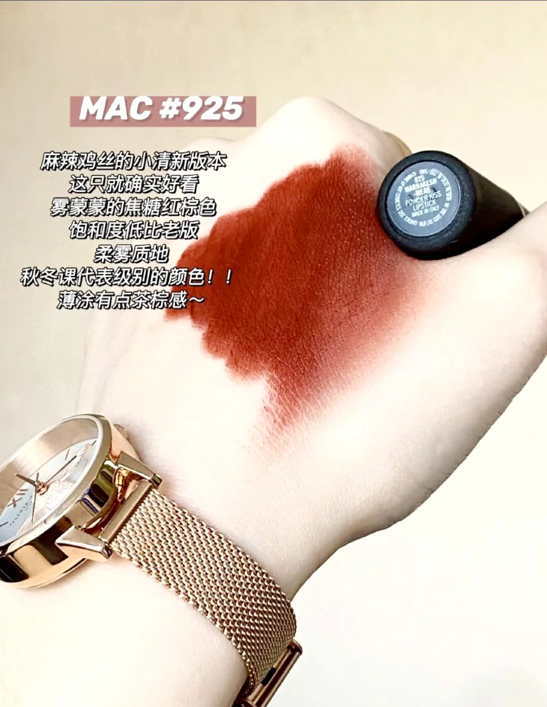 ‼️MAC尤物弹拽妹色大型pk现场！