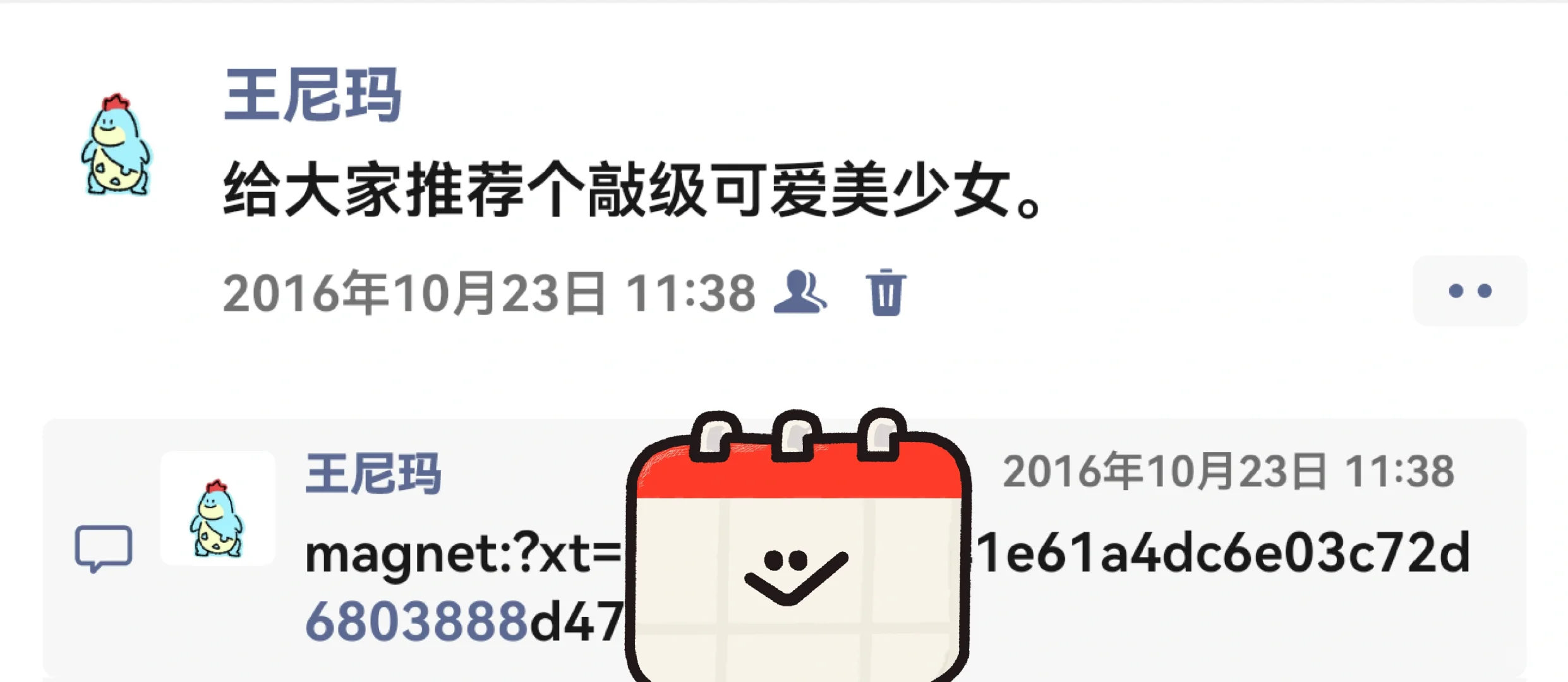 给大家推荐个超级可爱美少女。