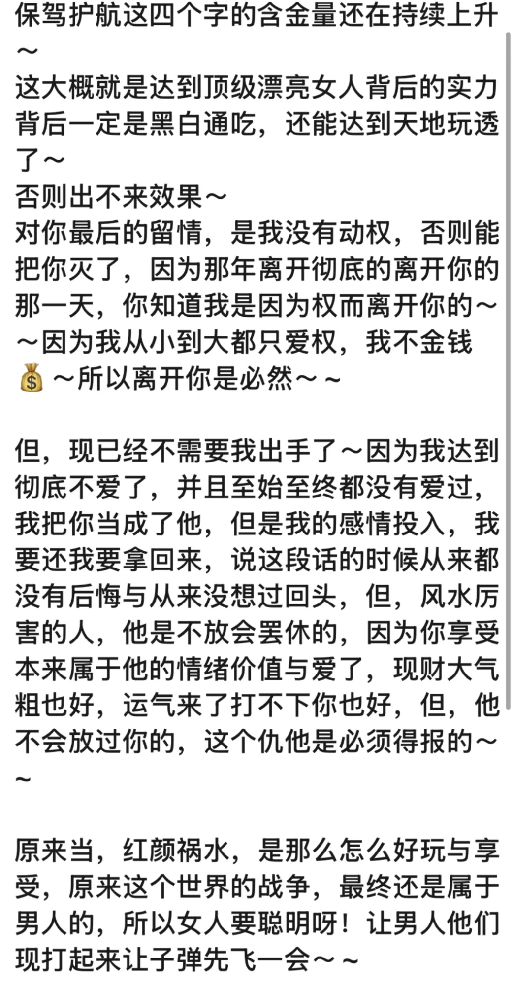 顶级女人4