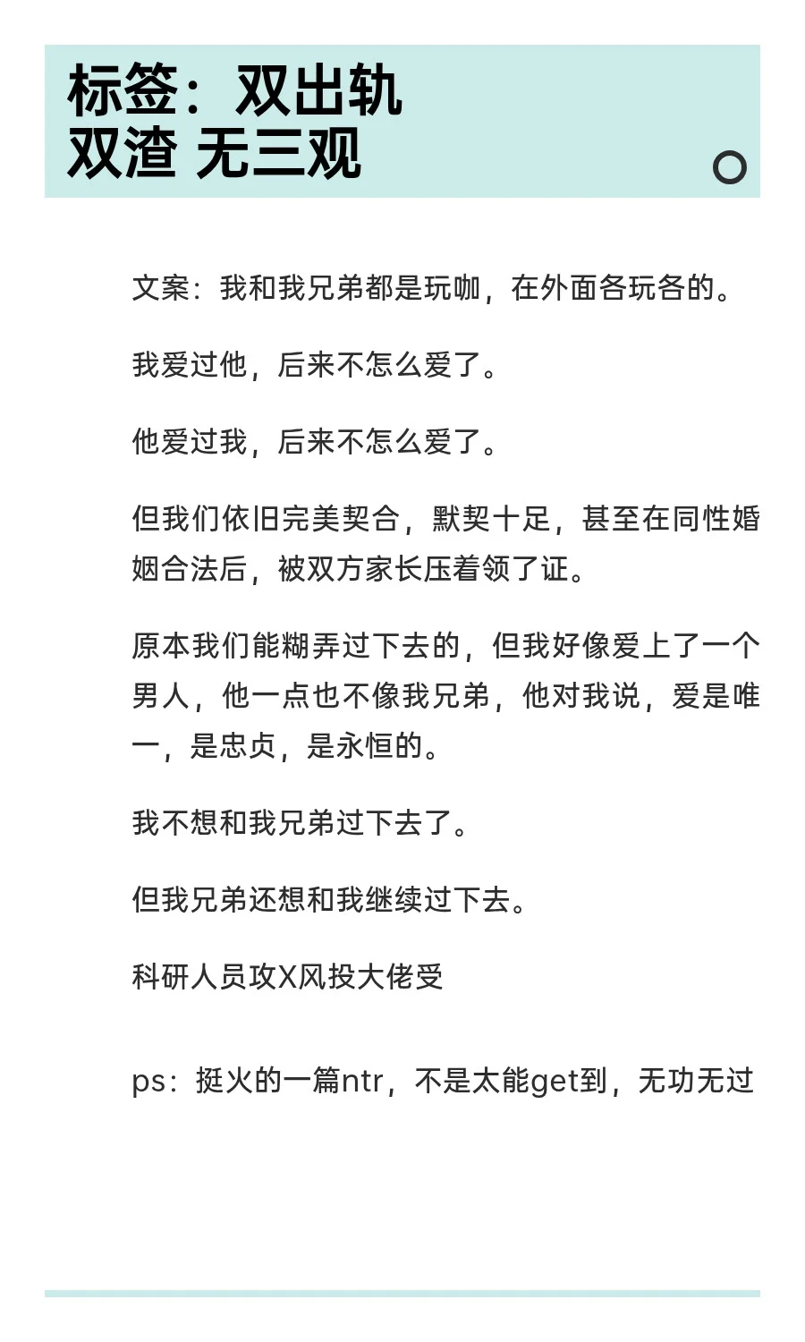 虐文十级爱好者的书单—背德篇