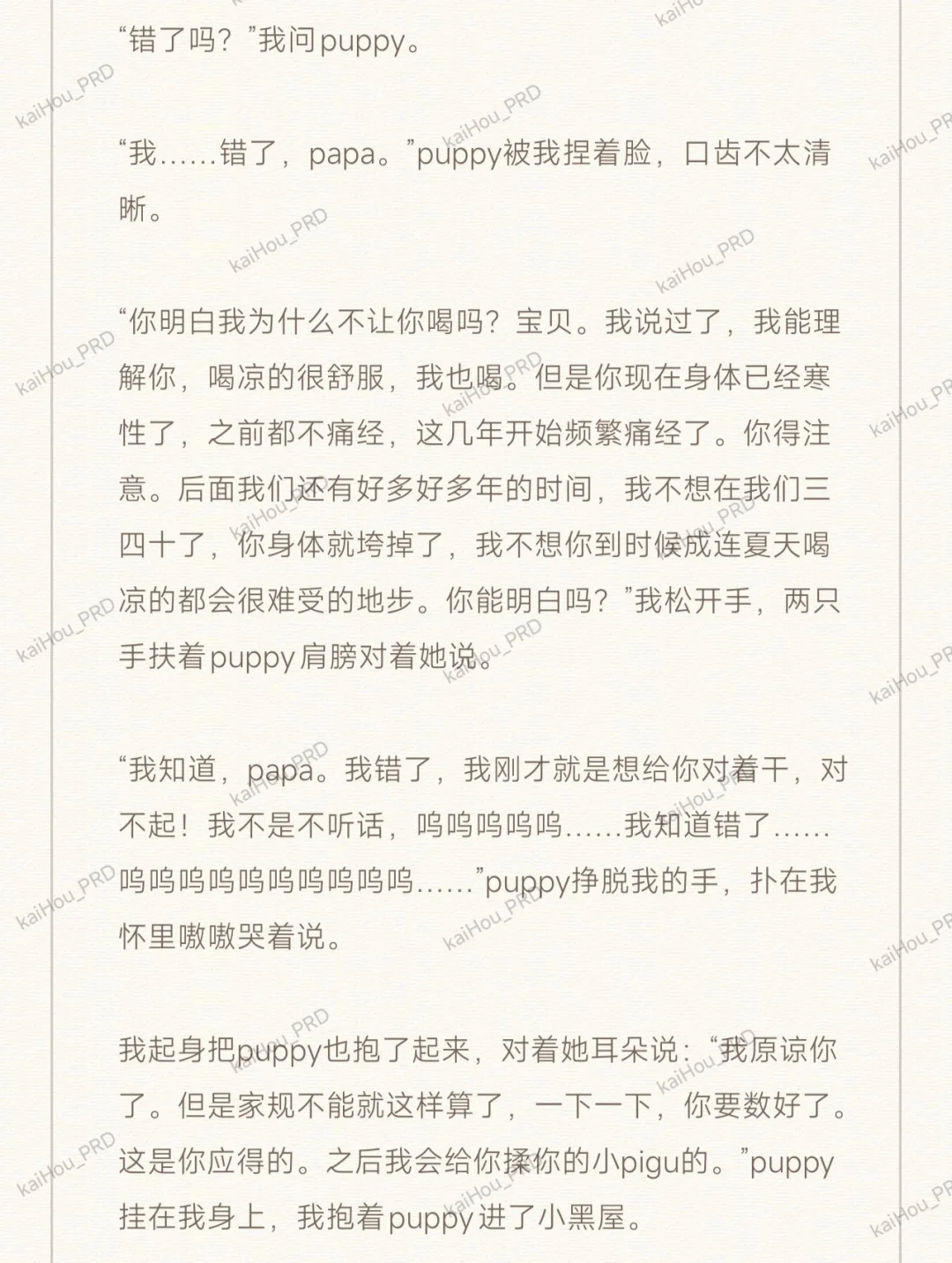 papa日记(day28)