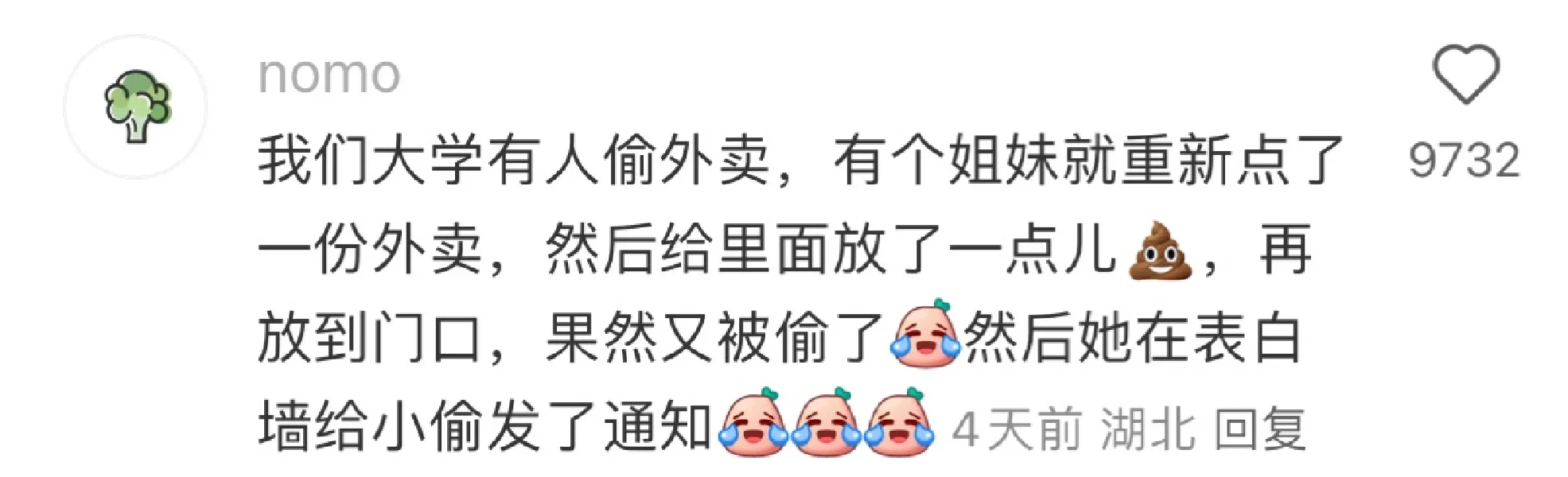 学校里那些，三观碎了一地的八卦