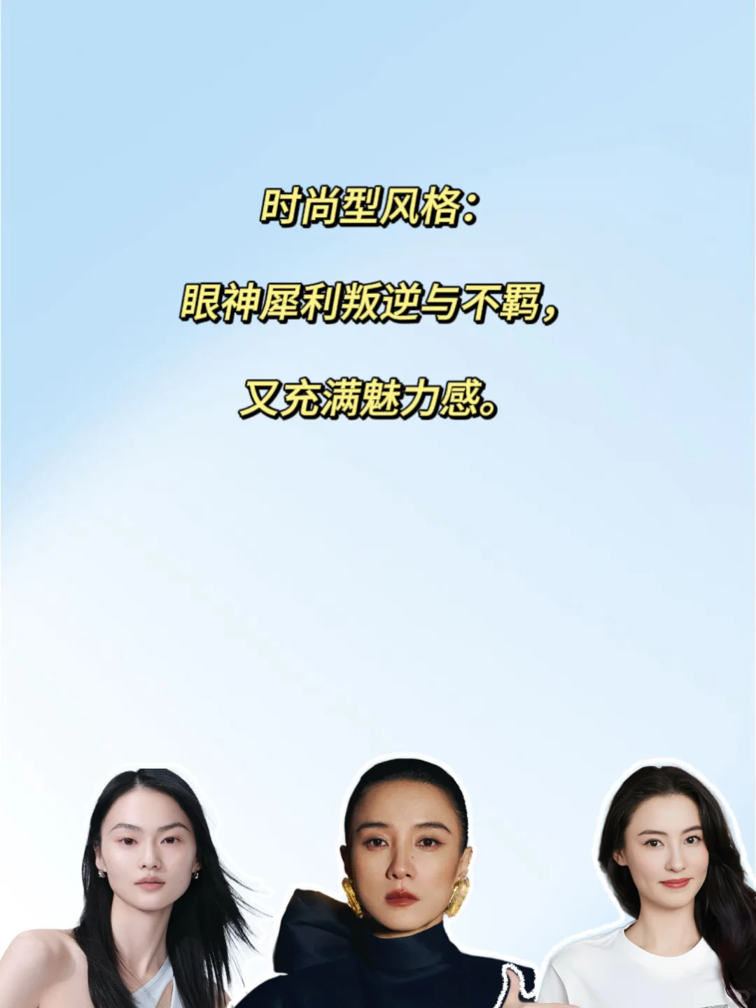 准🔥:你是什么风格,看眼神就知道了。