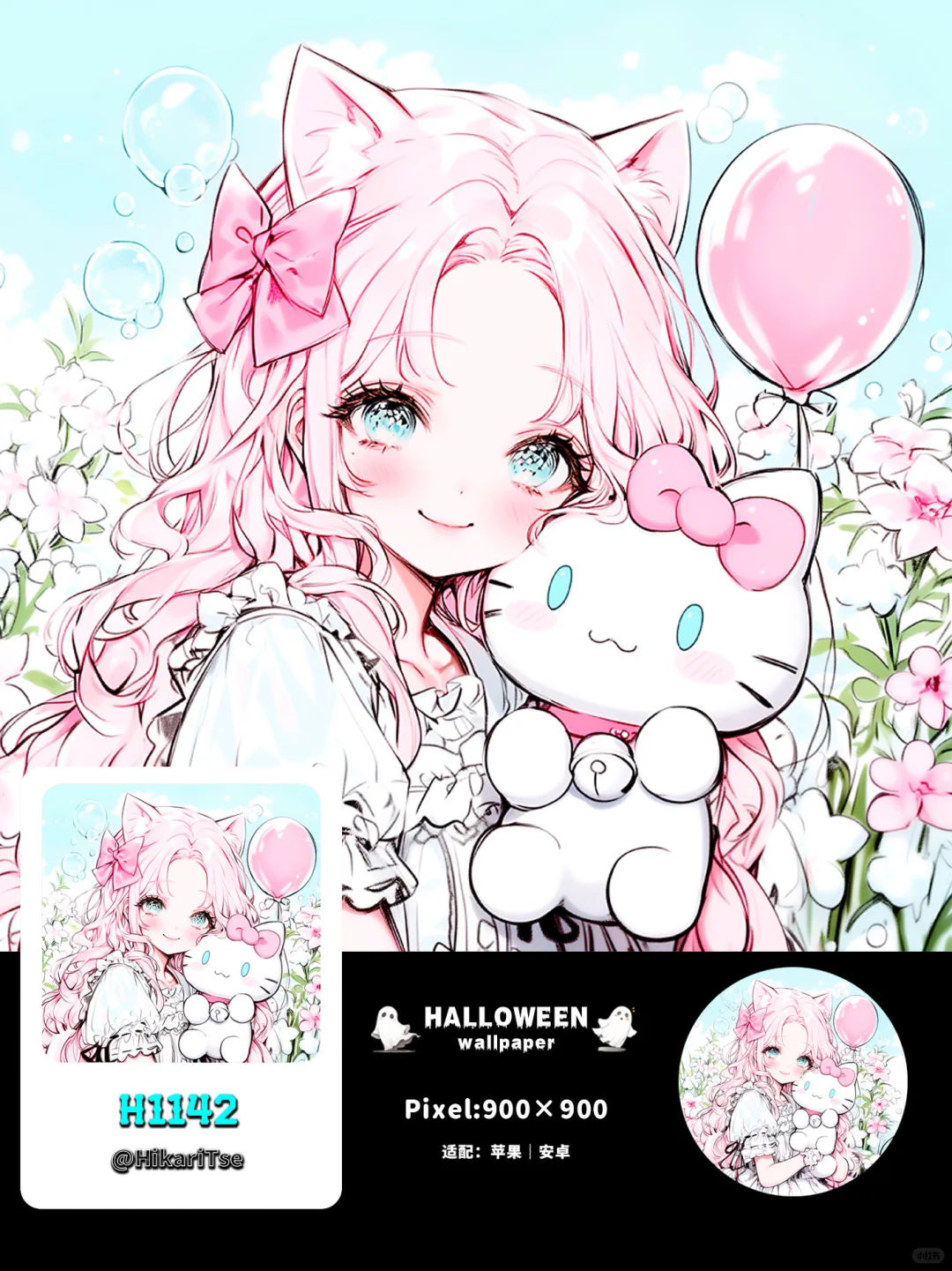HALLOWEEN壁纸 周三限定“Kitty的童话小镇”