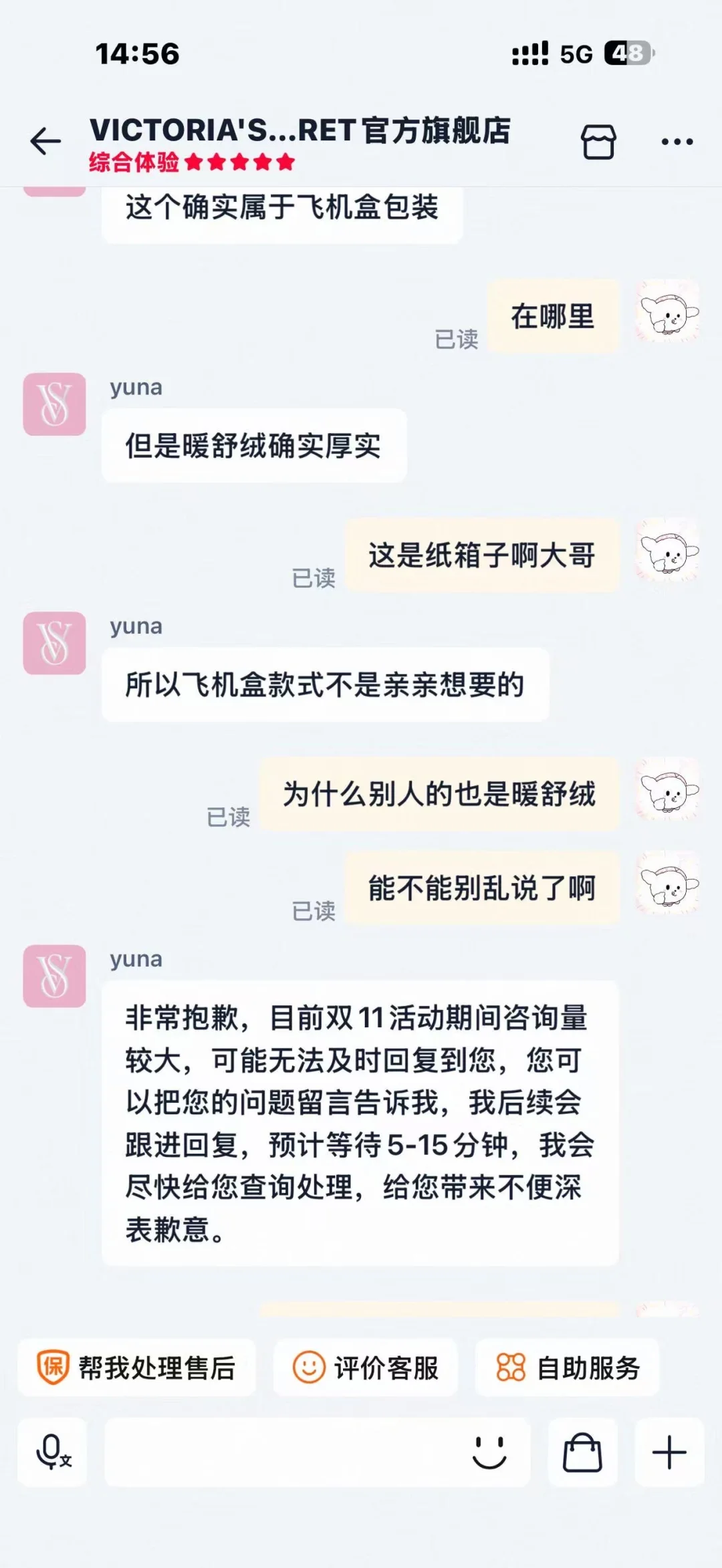 维秘吃相别太难看