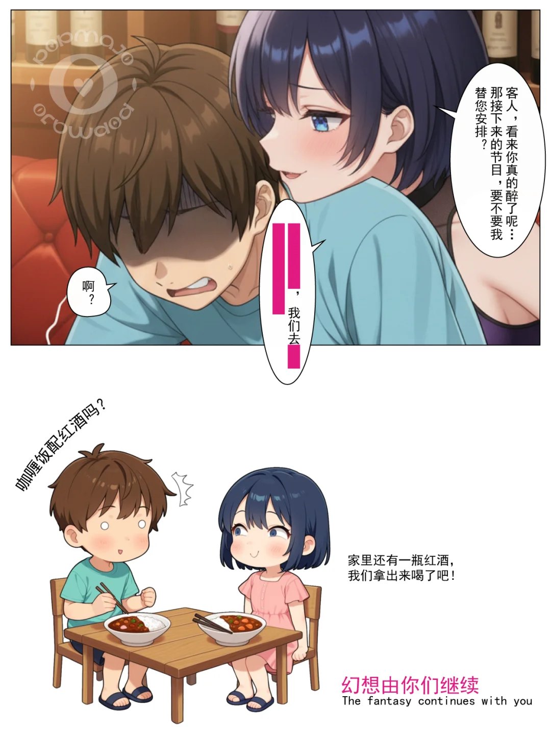 魔女夜剧场①①