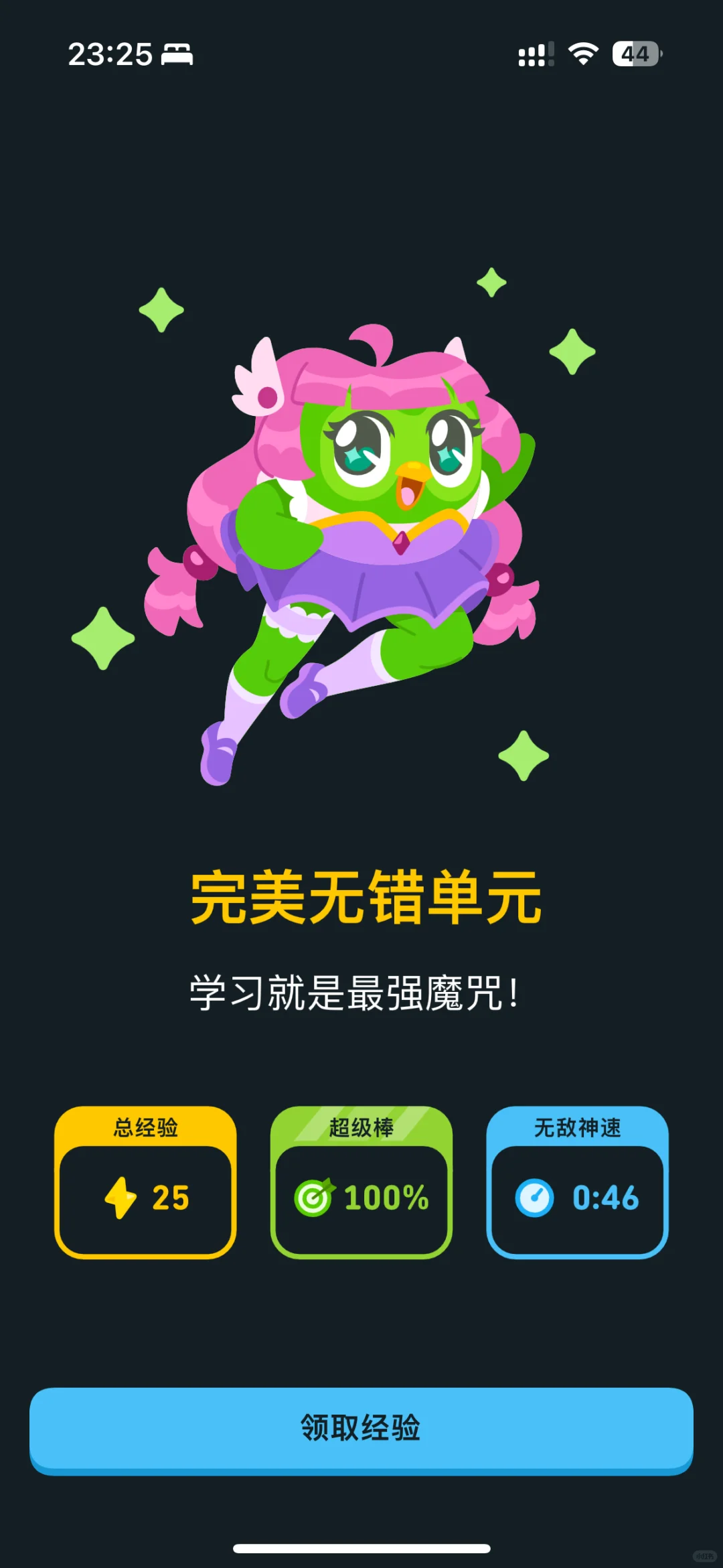 多邻国又出新皮肤了