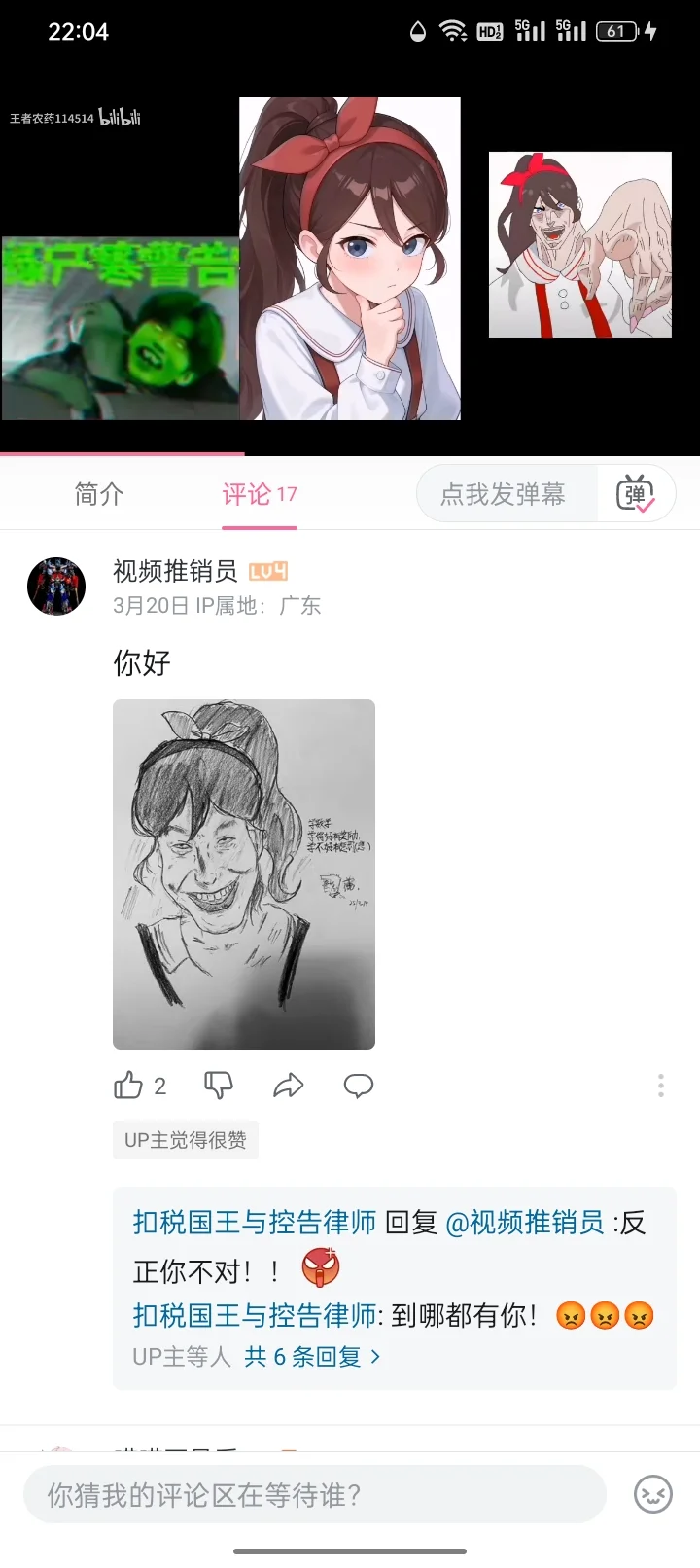 只会污染评论区的人是这样的。