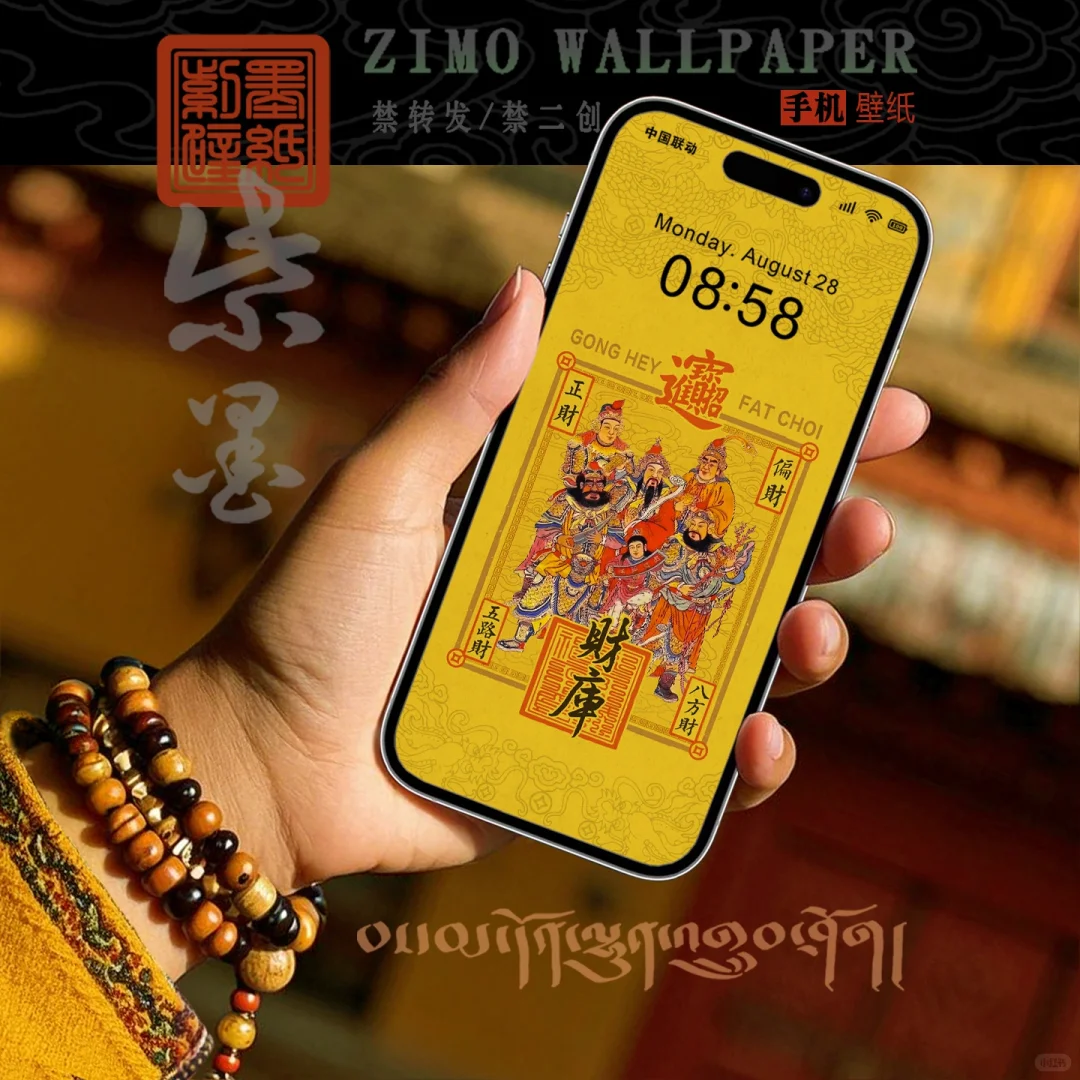 五路财神，财库，3折叠手机电脑iPad壁纸