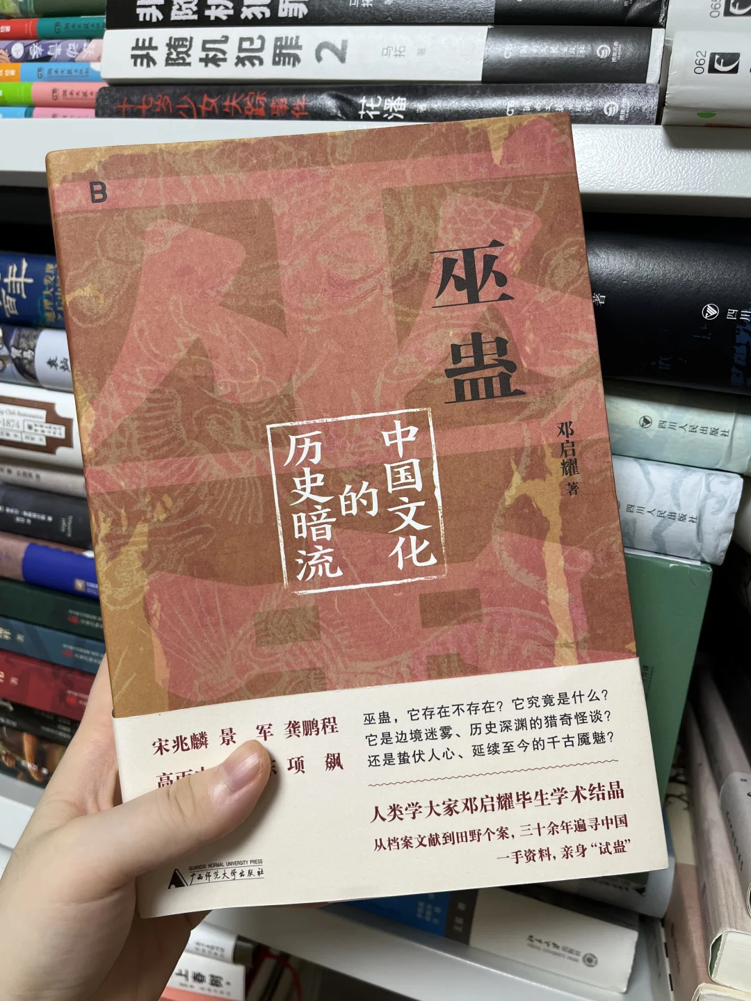 千年禁术藏着文明暗伤 正史不敢写的都在这