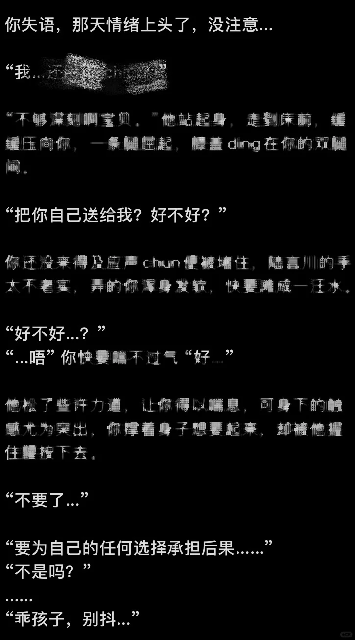 “乖孩子，别抖…”