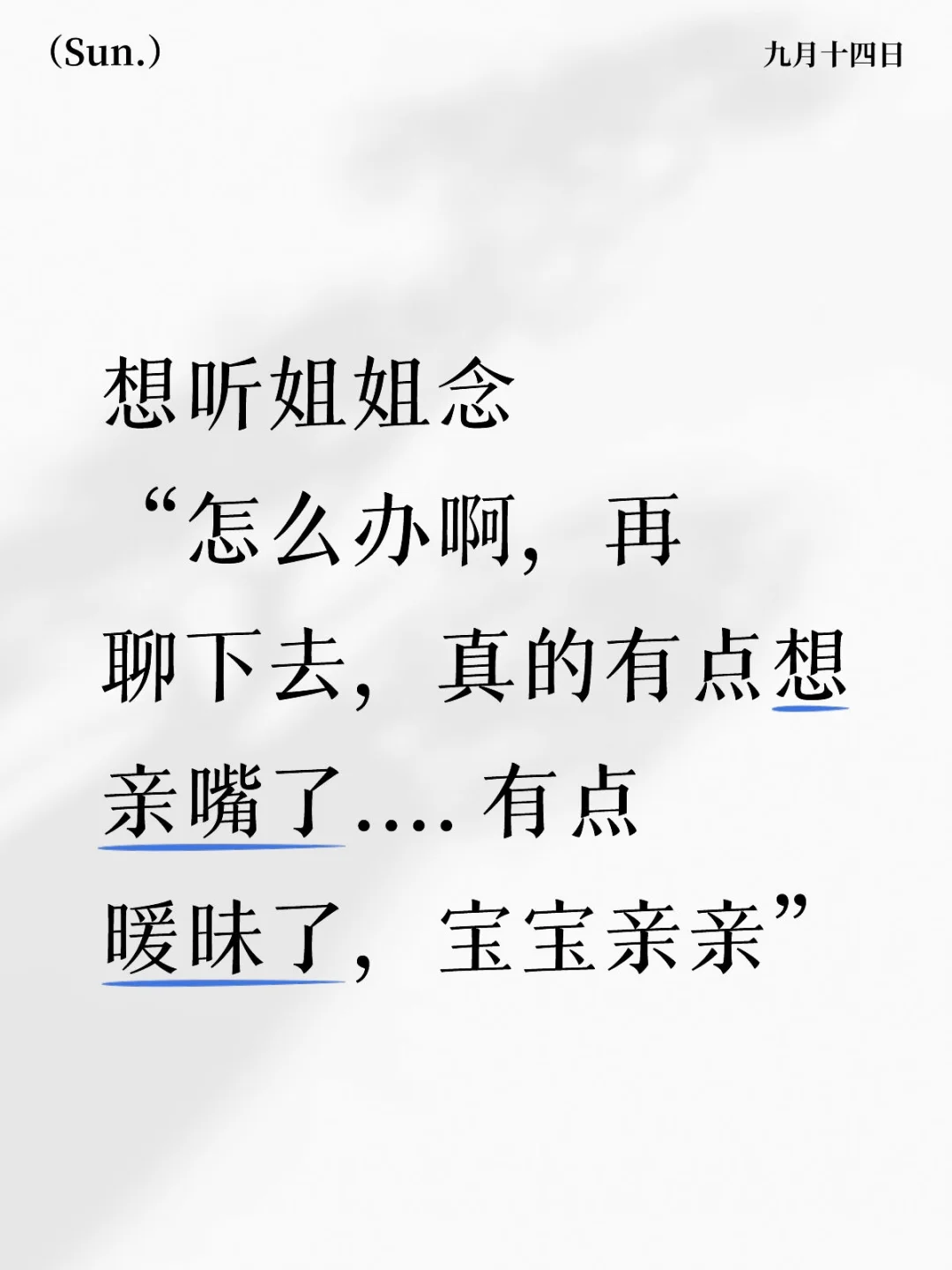 想听