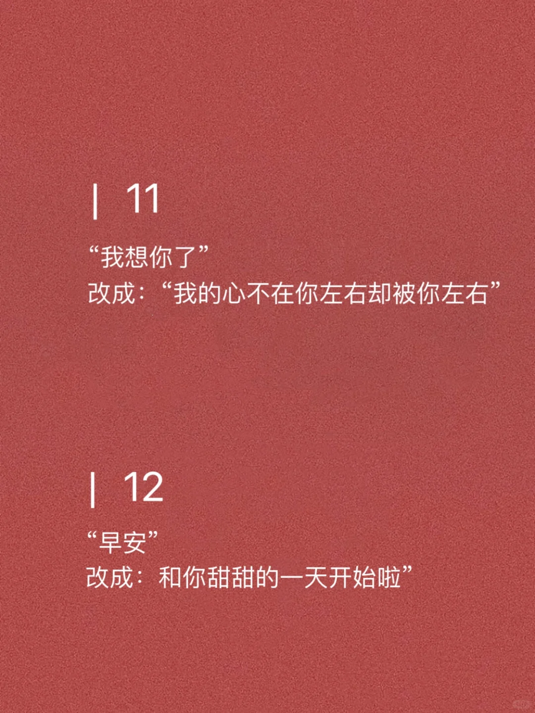 吃定男人嘴甜的话