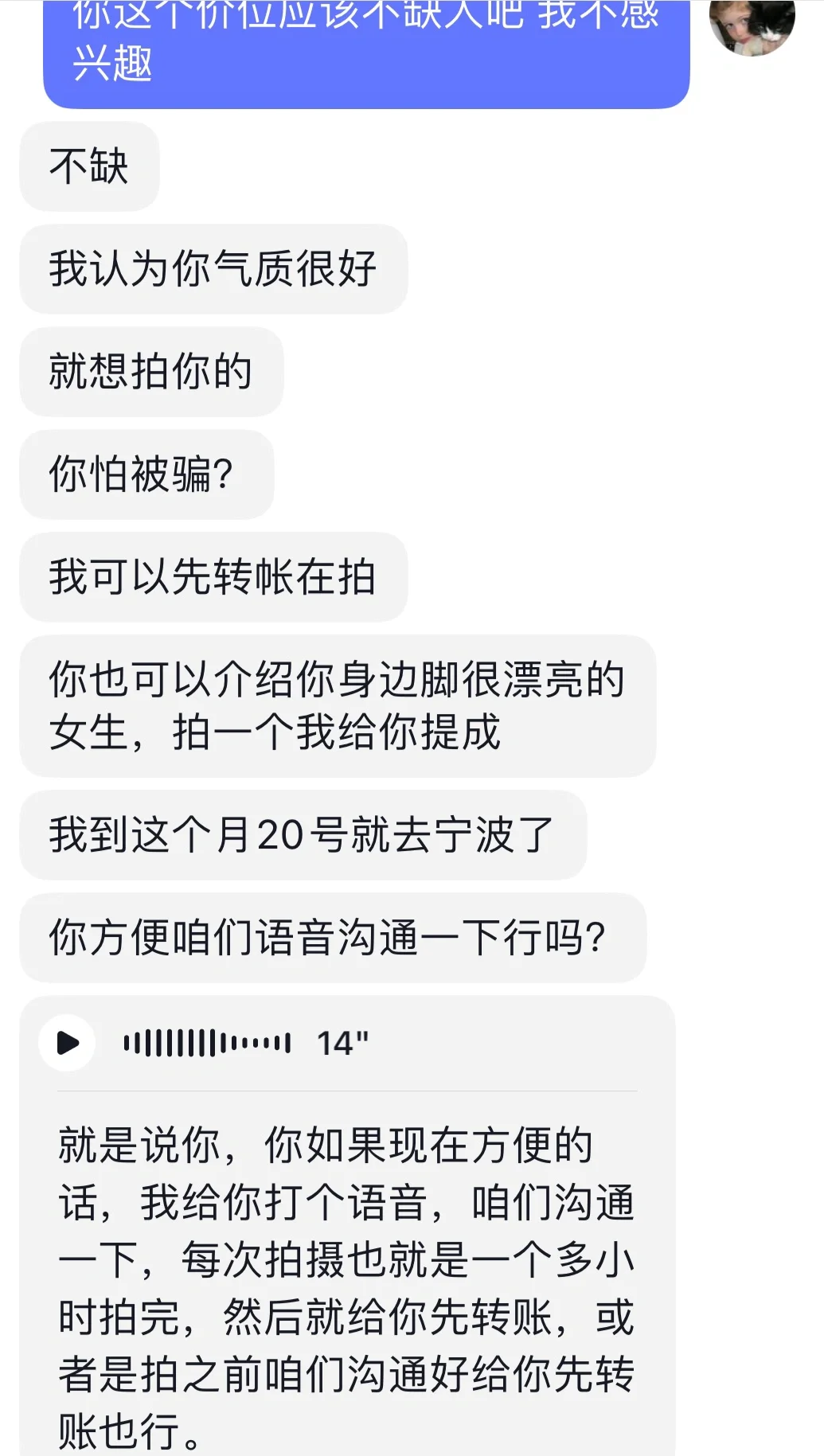 家人们 这是什么新型骗局