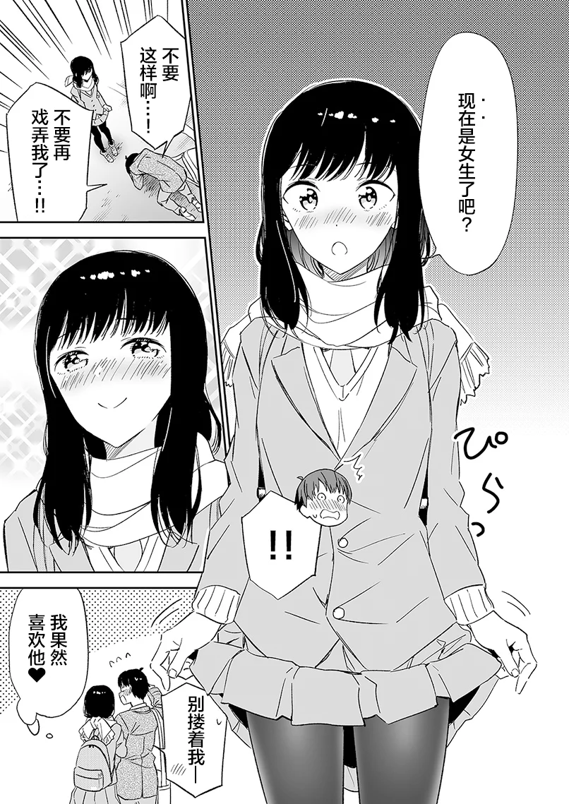 好哥们穿上了女装