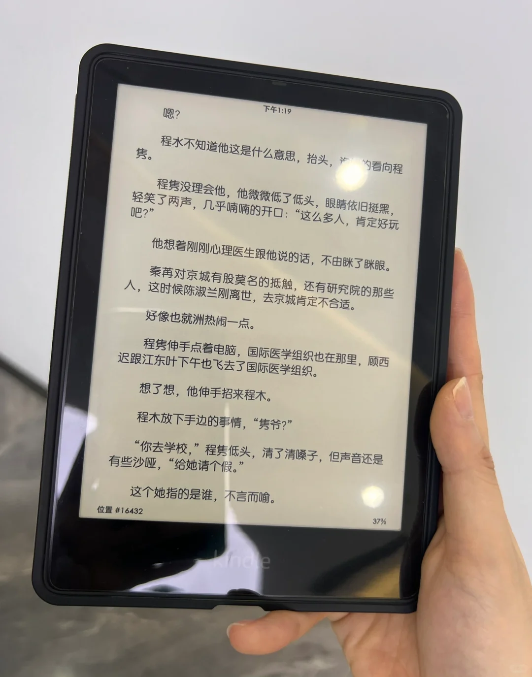 怎么手持kindle？