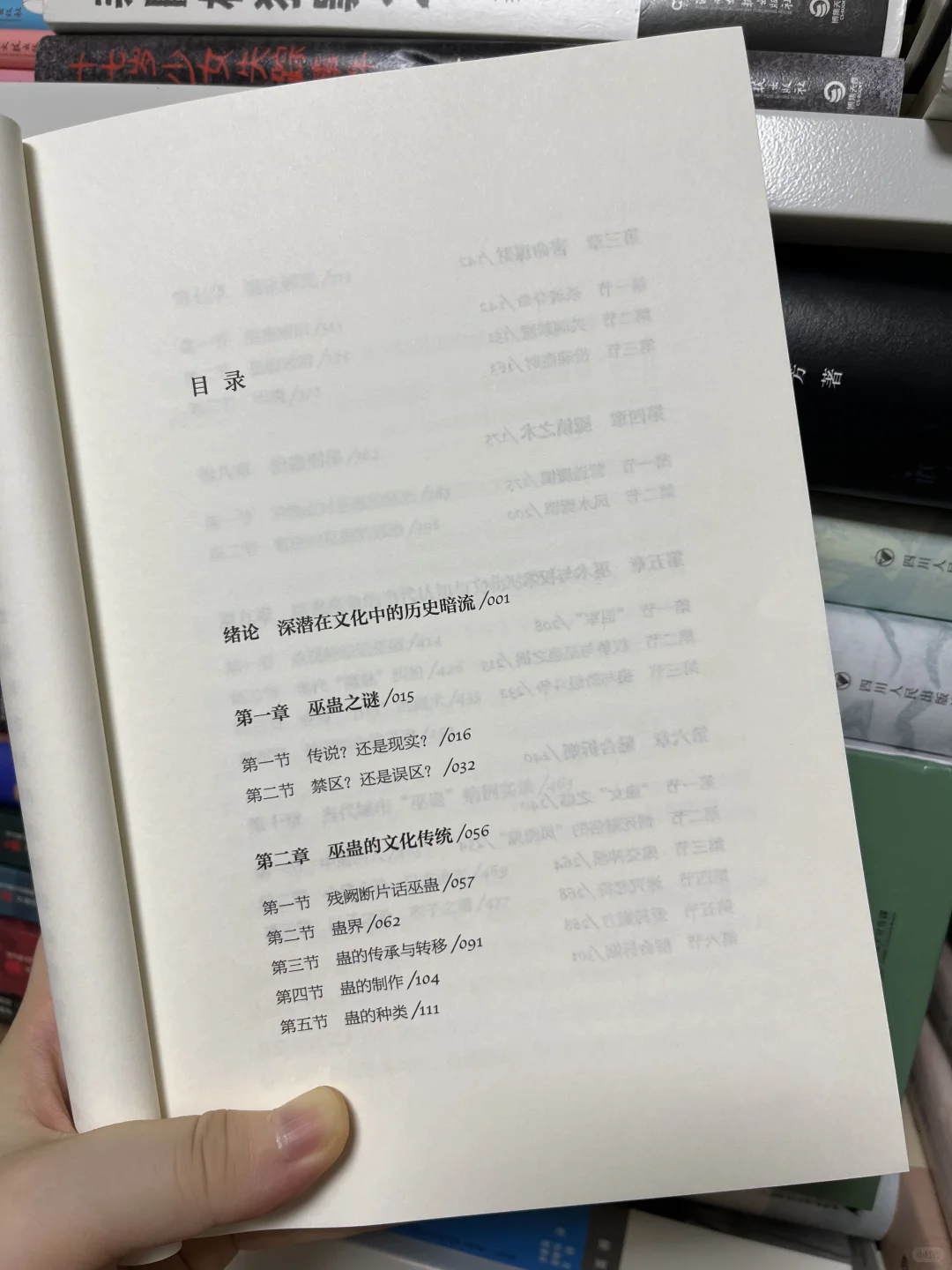 千年禁术藏着文明暗伤 正史不敢写的都在这