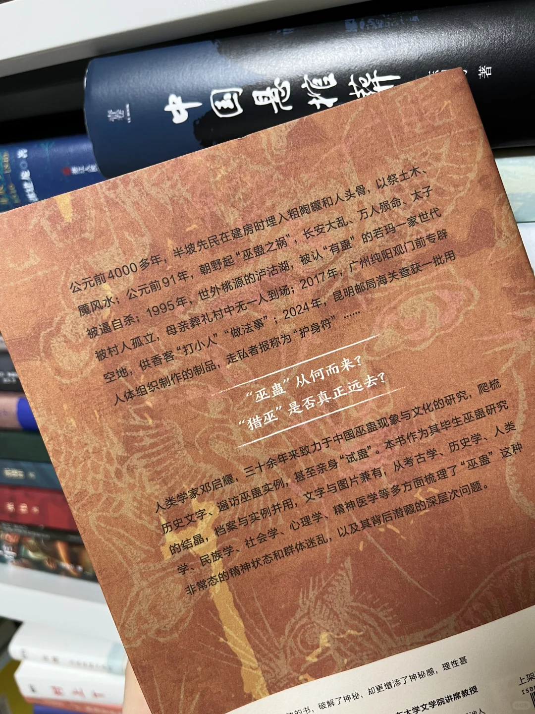 千年禁术藏着文明暗伤 正史不敢写的都在这