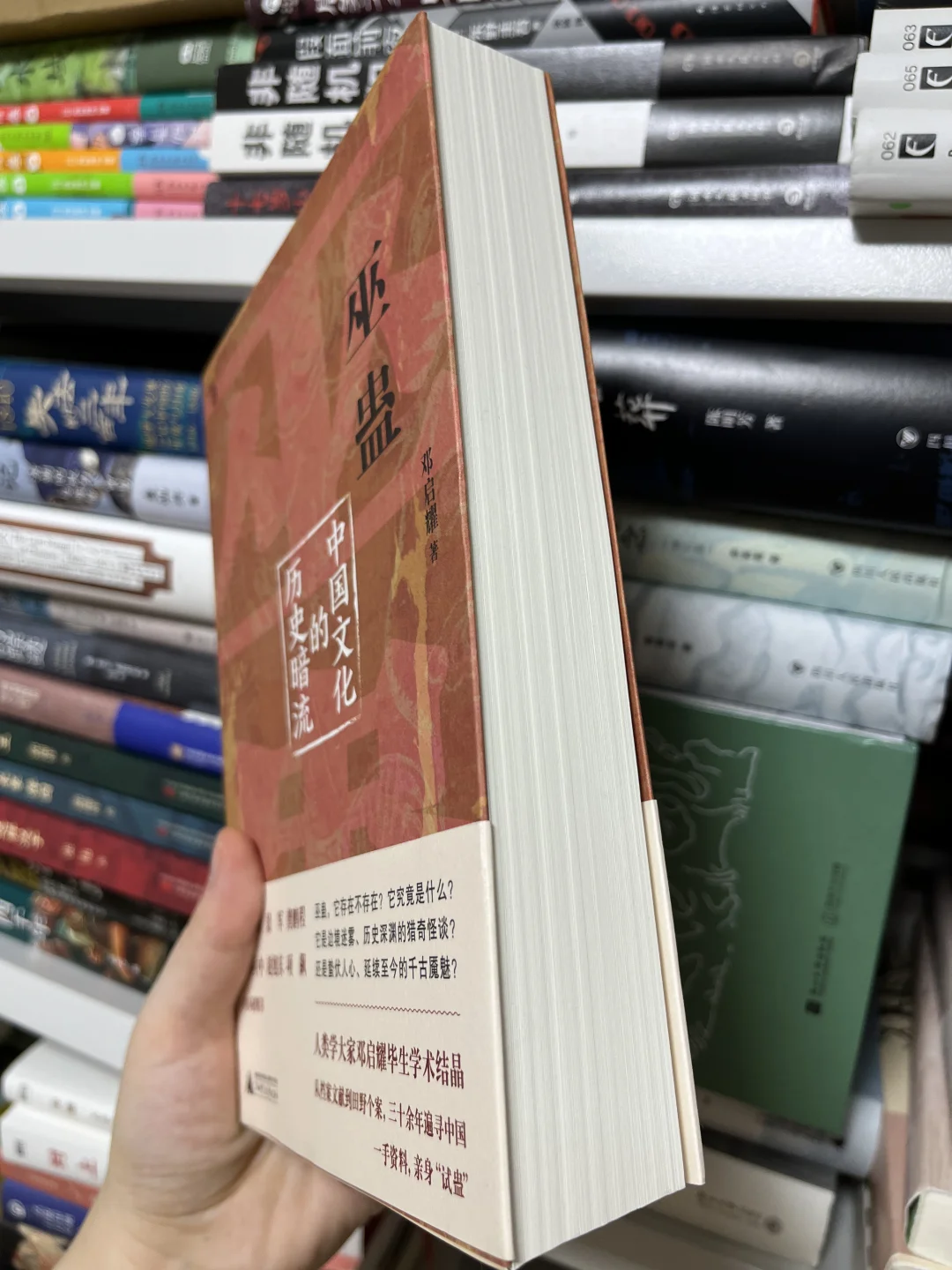 千年禁术藏着文明暗伤 正史不敢写的都在这
