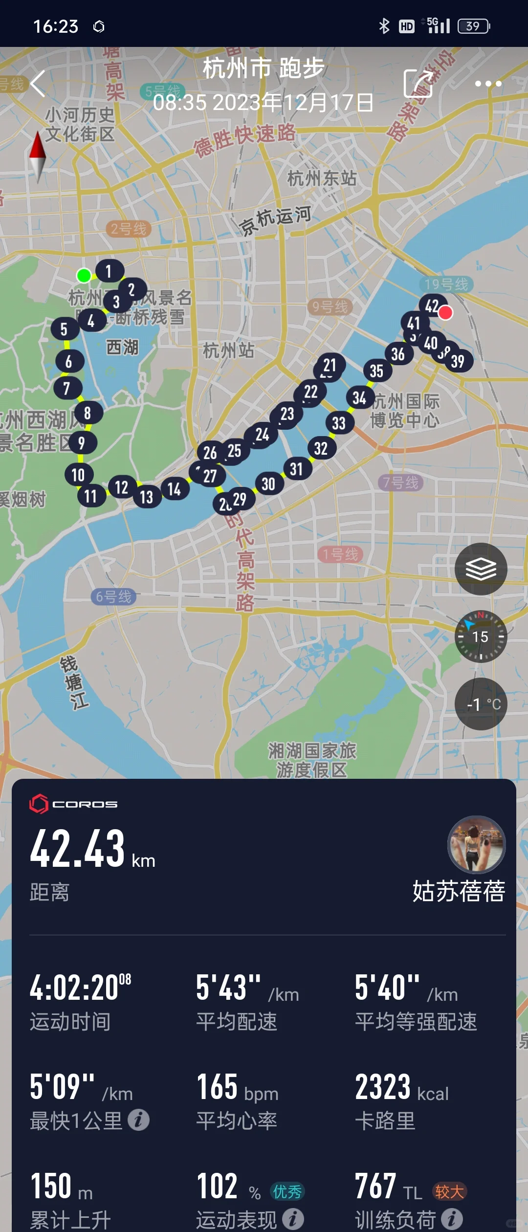 零下跑全马真不冷，顺利完赛的穿着装备秘笈