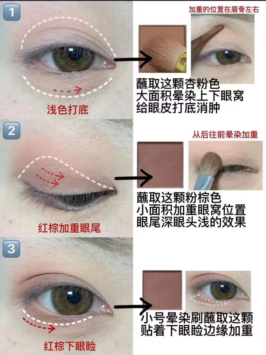 内双杏眼试试这个新中式清冷狐系眼!