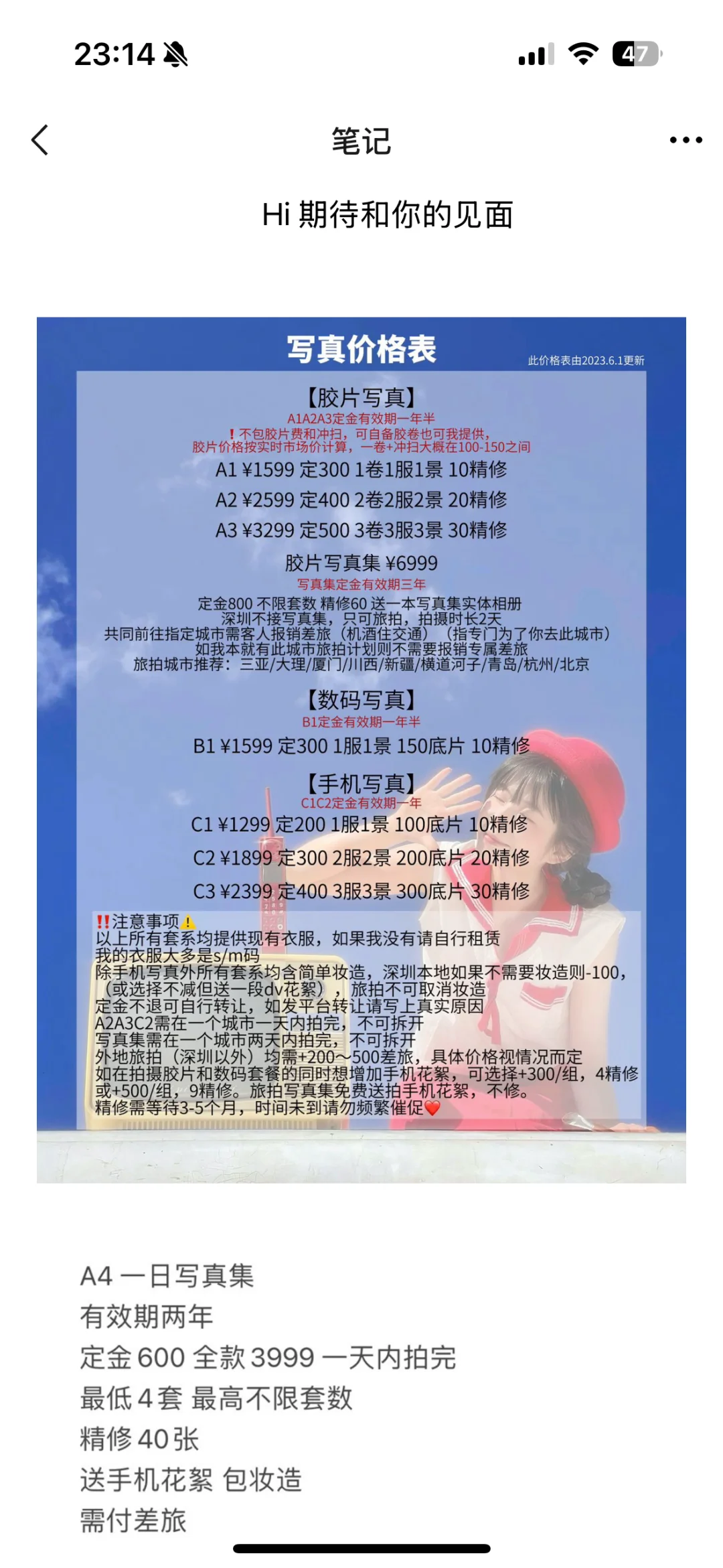 定金转让一片西西一日写真集