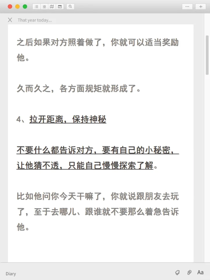 女海王的技巧让男人念念不忘
