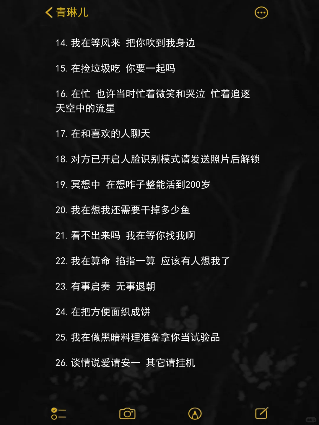 这样回复 撩意满满