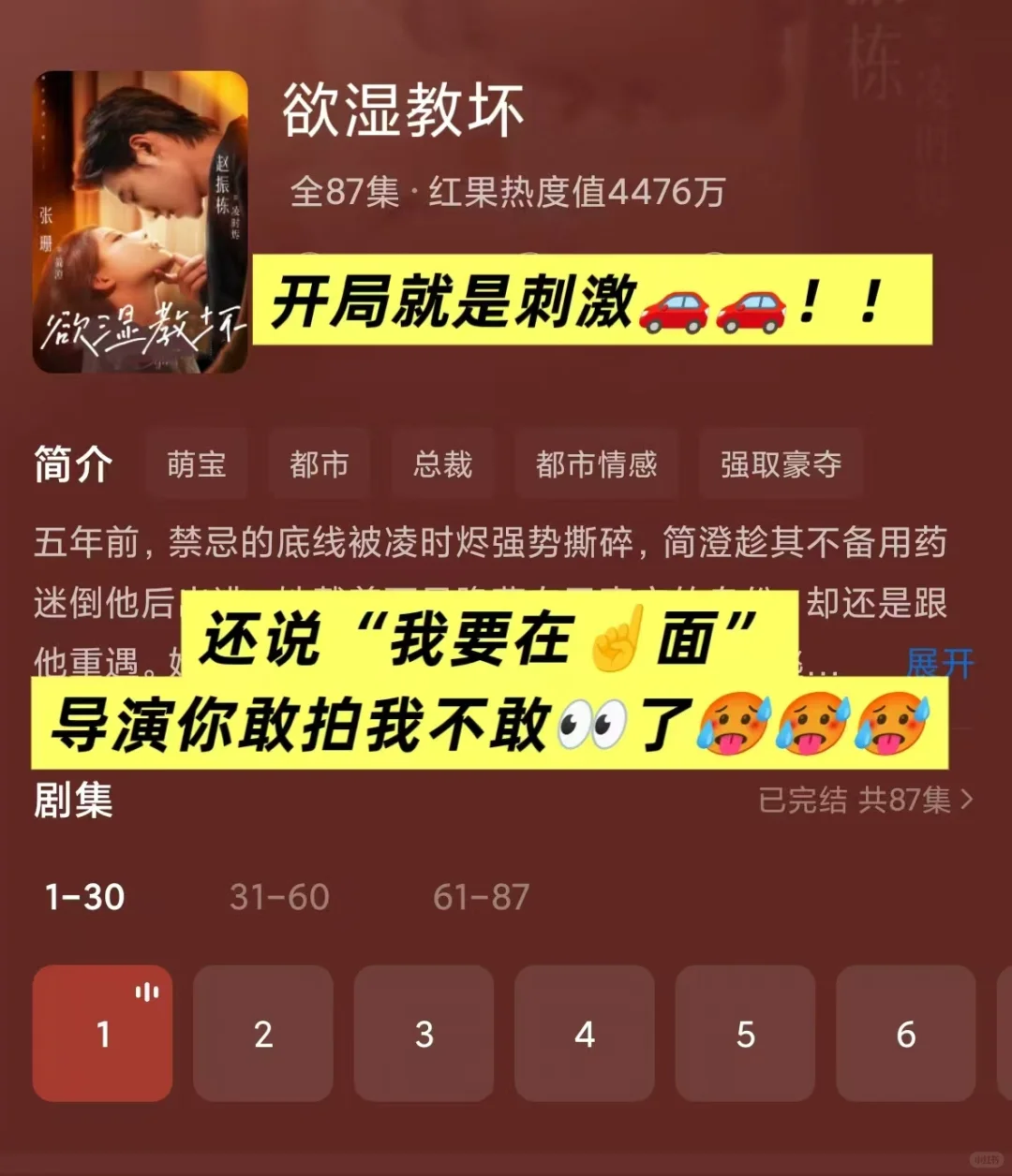 标题：这尺渡是能播的吗❓大凰丫头别错过❗