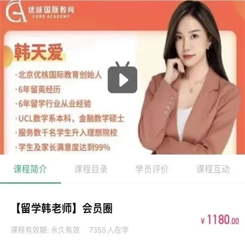 【留学韩老师韩天爱】