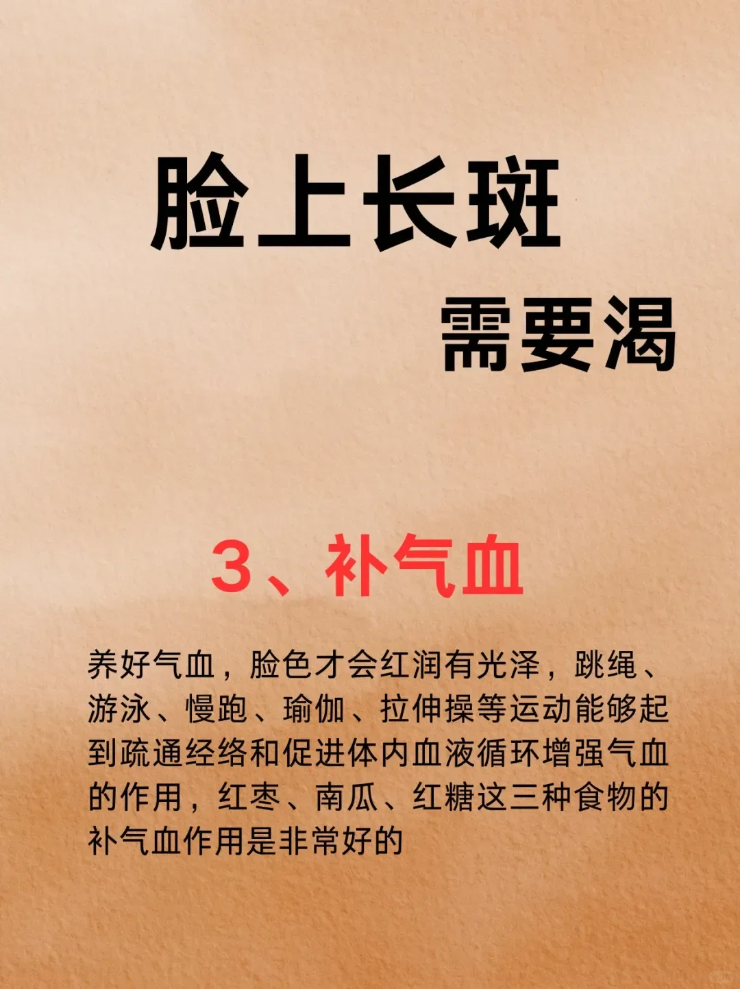 脸部色斑怎么消除(⊙o⊙)!