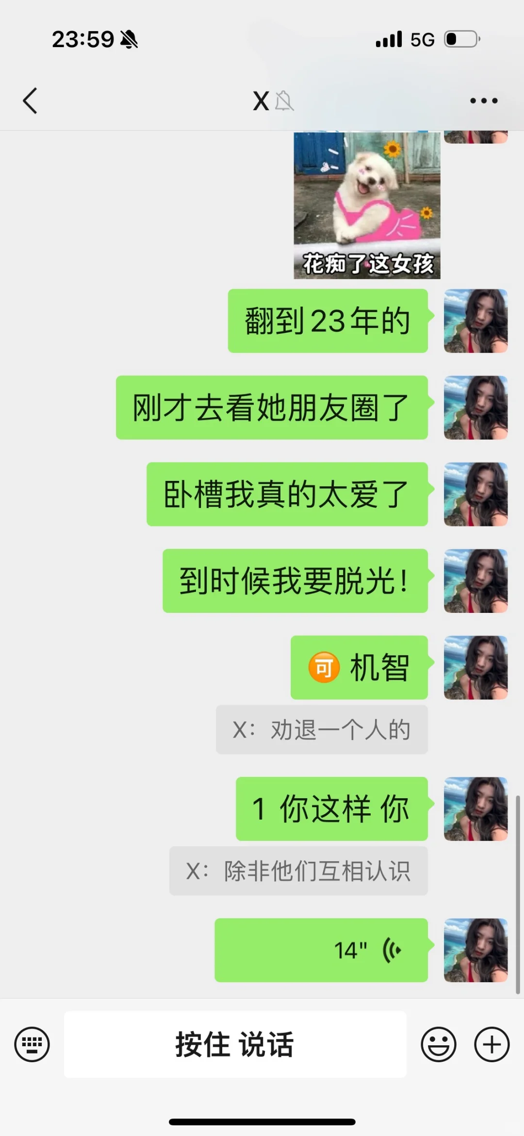 我要脱光拍果照！